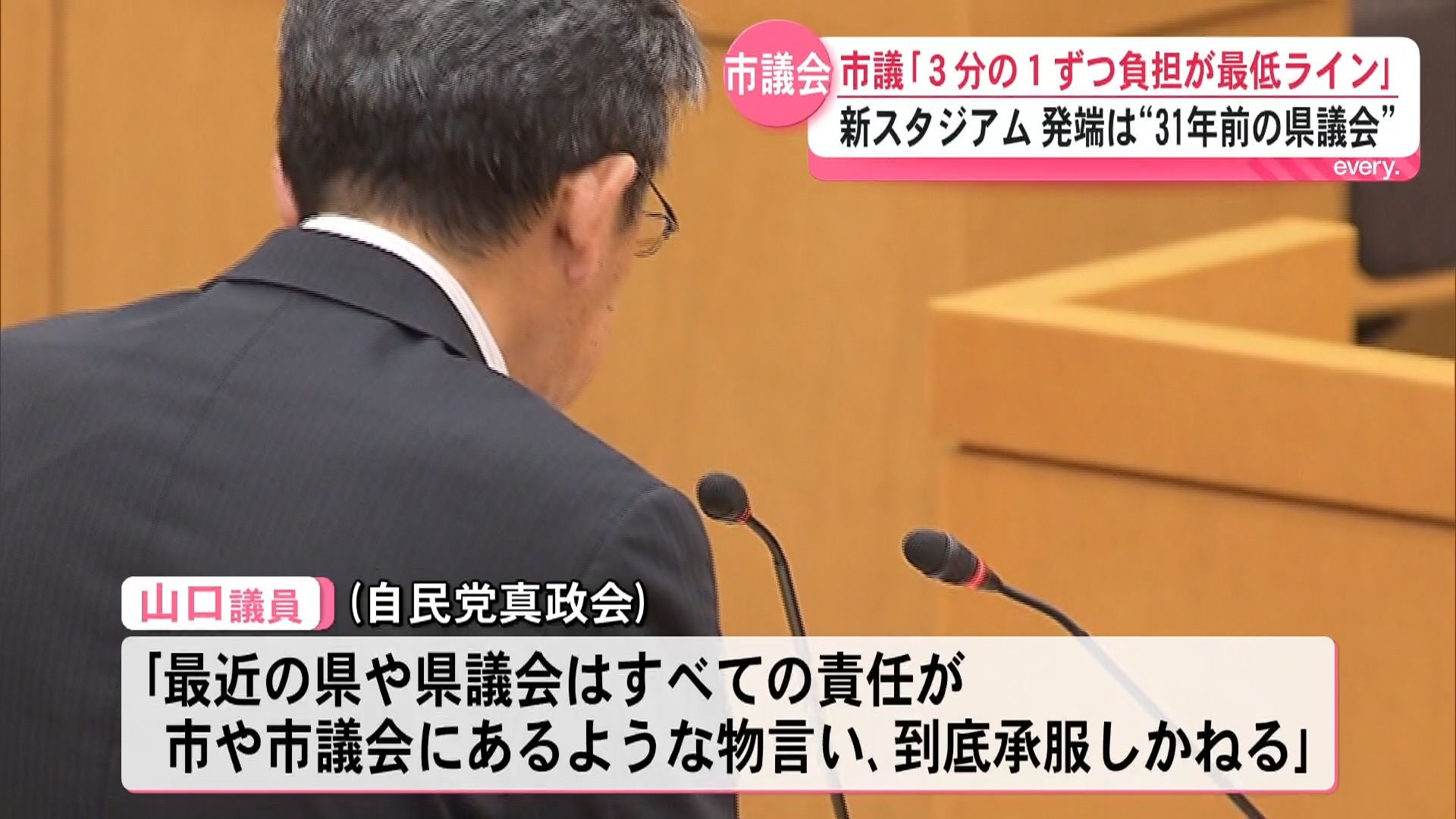 「言い出したのは県」31年前の知事の答弁引き合いに―― 鹿児島スタジアム整備めぐり市議「責任が市や市議会にあるかのよう」