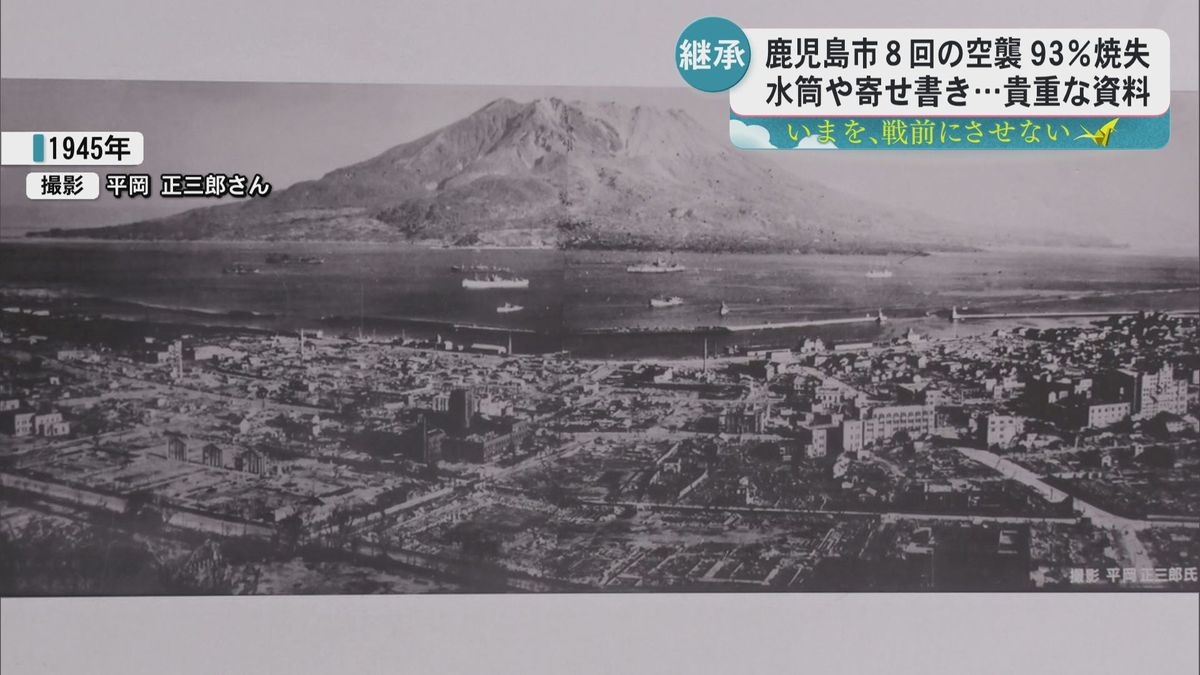 【いまを、戦前にさせない】鹿児島市８回の空襲で９３％焼失 水筒や寄せ書き…貴重な資料「戦災と復興資料･写真展」始まる