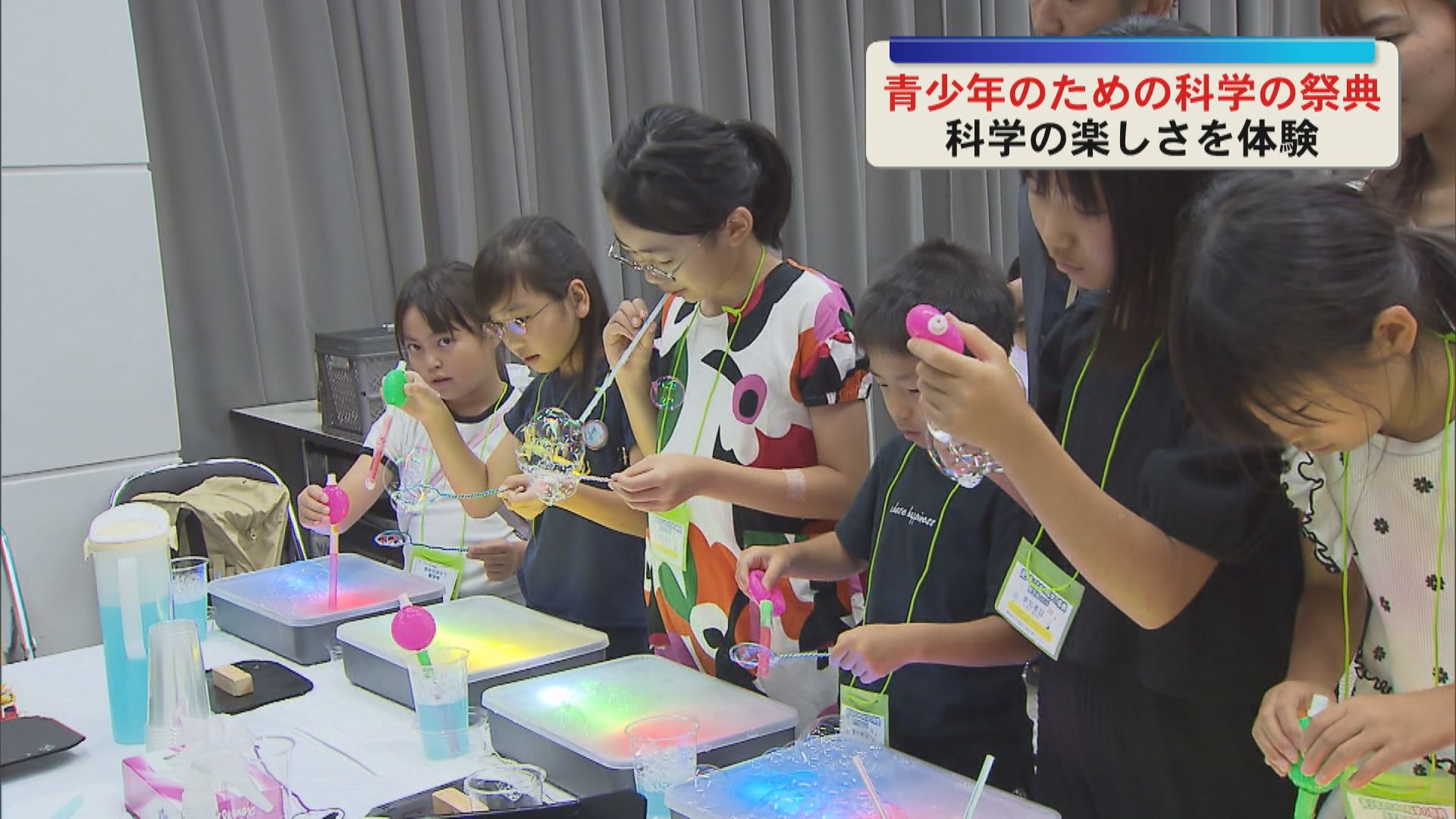 「科学分野で活躍してくれる子を」　鹿児島市立科学館でイベント　学校の先生や大学生が講師に
