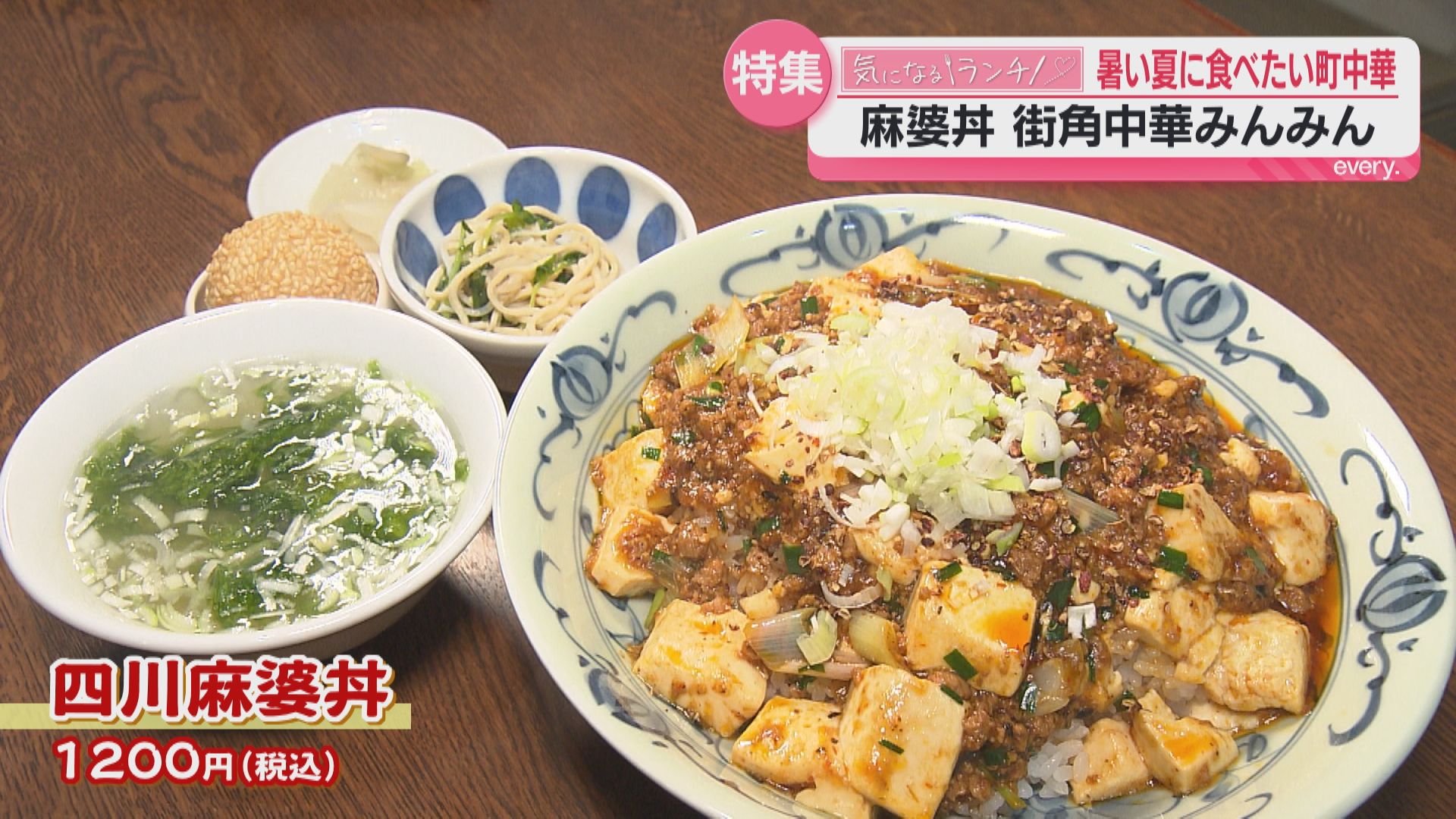 飲める！？麻婆丼に具だくさん冷やし中華――鹿児島で 夏に食べたい町中華ランチ2選