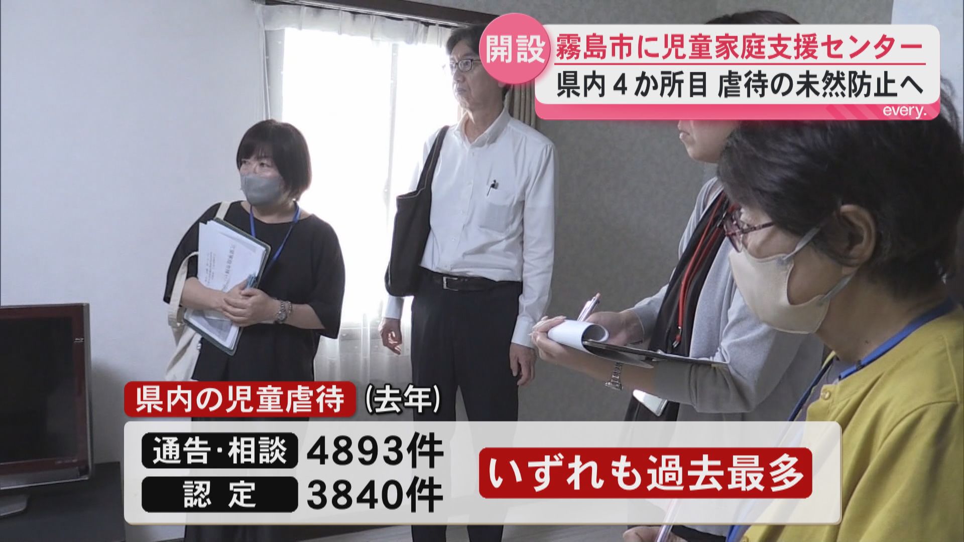 地域に密着し児童虐待防げ――霧島市に児童家庭支援センター開設　県内４か所目