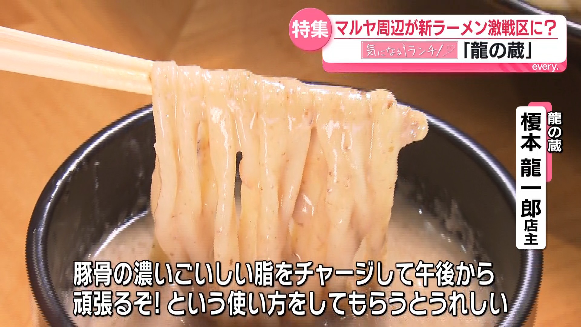 【気になるランチ】新ラーメン激戦区に？マルヤガーデンズ周辺に次々オープン