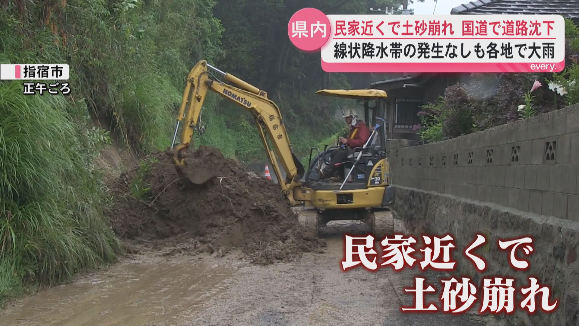 民家近くで土砂崩れ…国道では道路沈下　線状降水帯の発生なしも鹿児島県内は各地で大雨