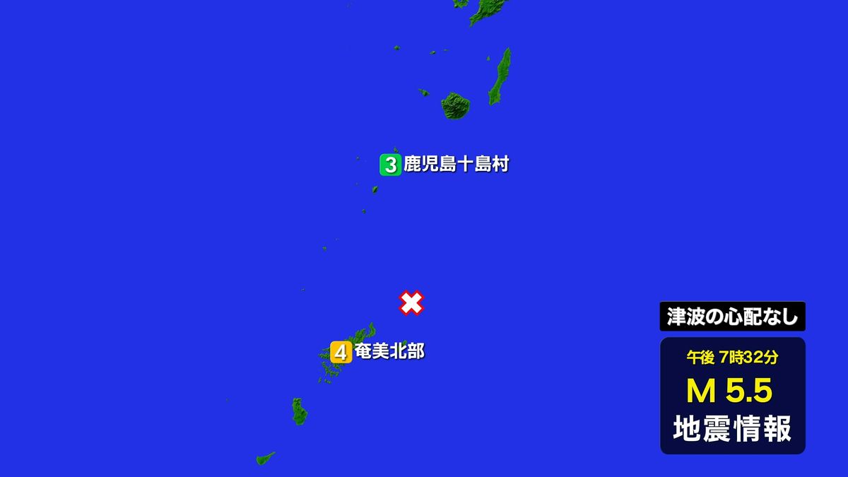 【最大震度4】鹿児島県 奄美市・喜界町で地震