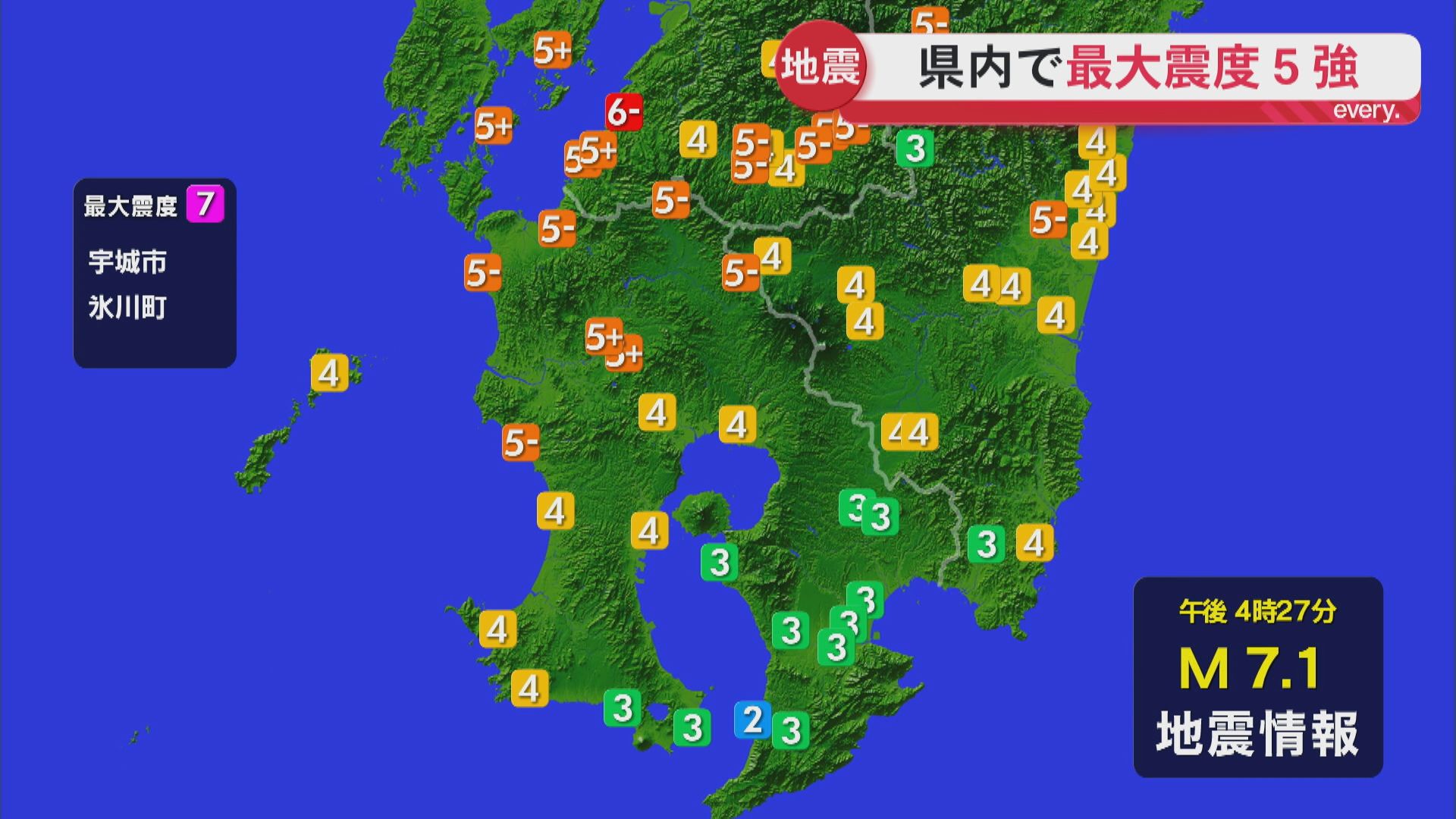 熊本地方で強い地震　鹿児島でも震度5強　県内で繰り返し揺れ観測　