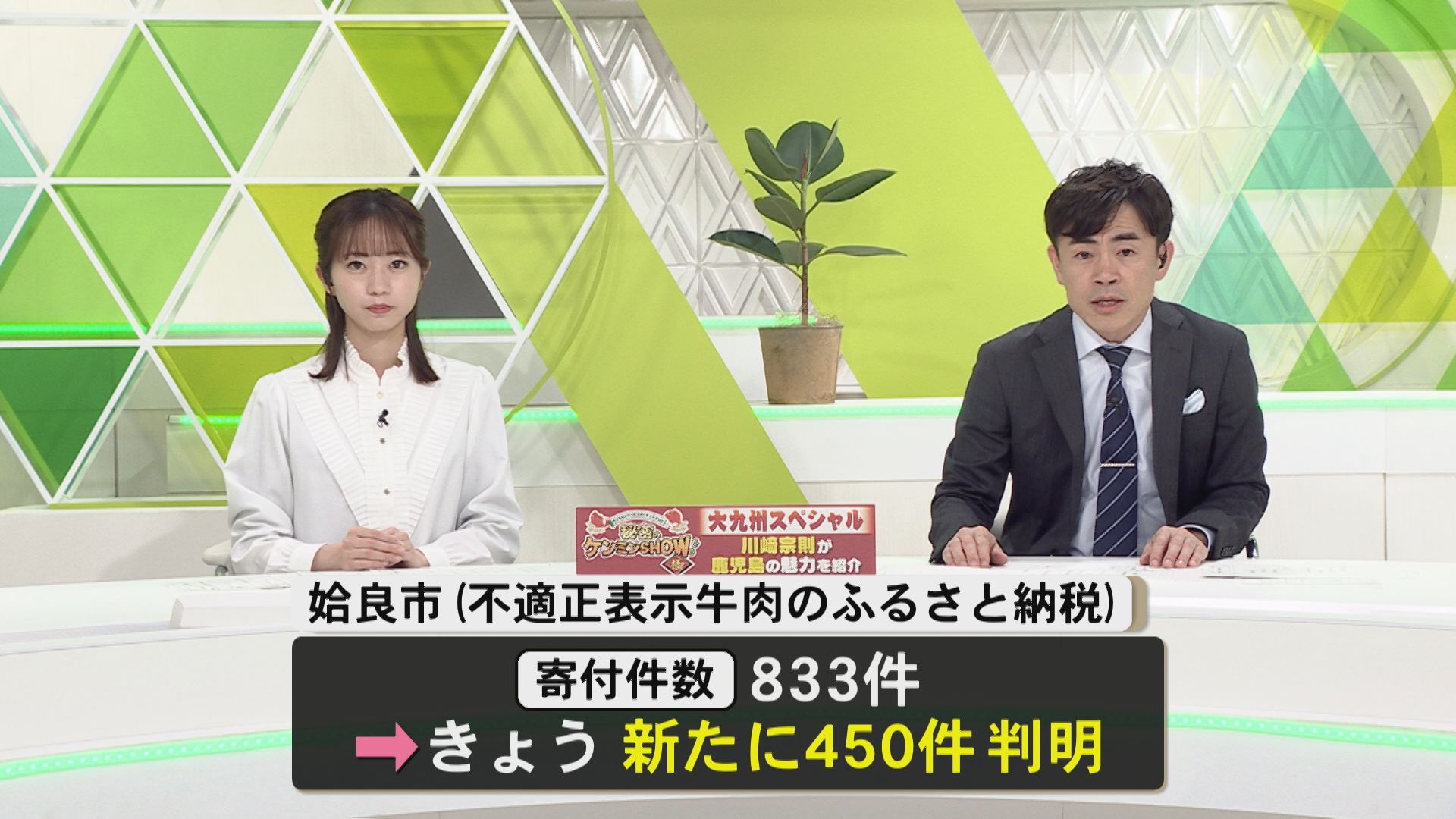 「会見はいつかする…」牛肉の不適正表示の水迫畜産社長が鹿屋市を訪れ謝罪　返礼品影響は8自治体に拡大