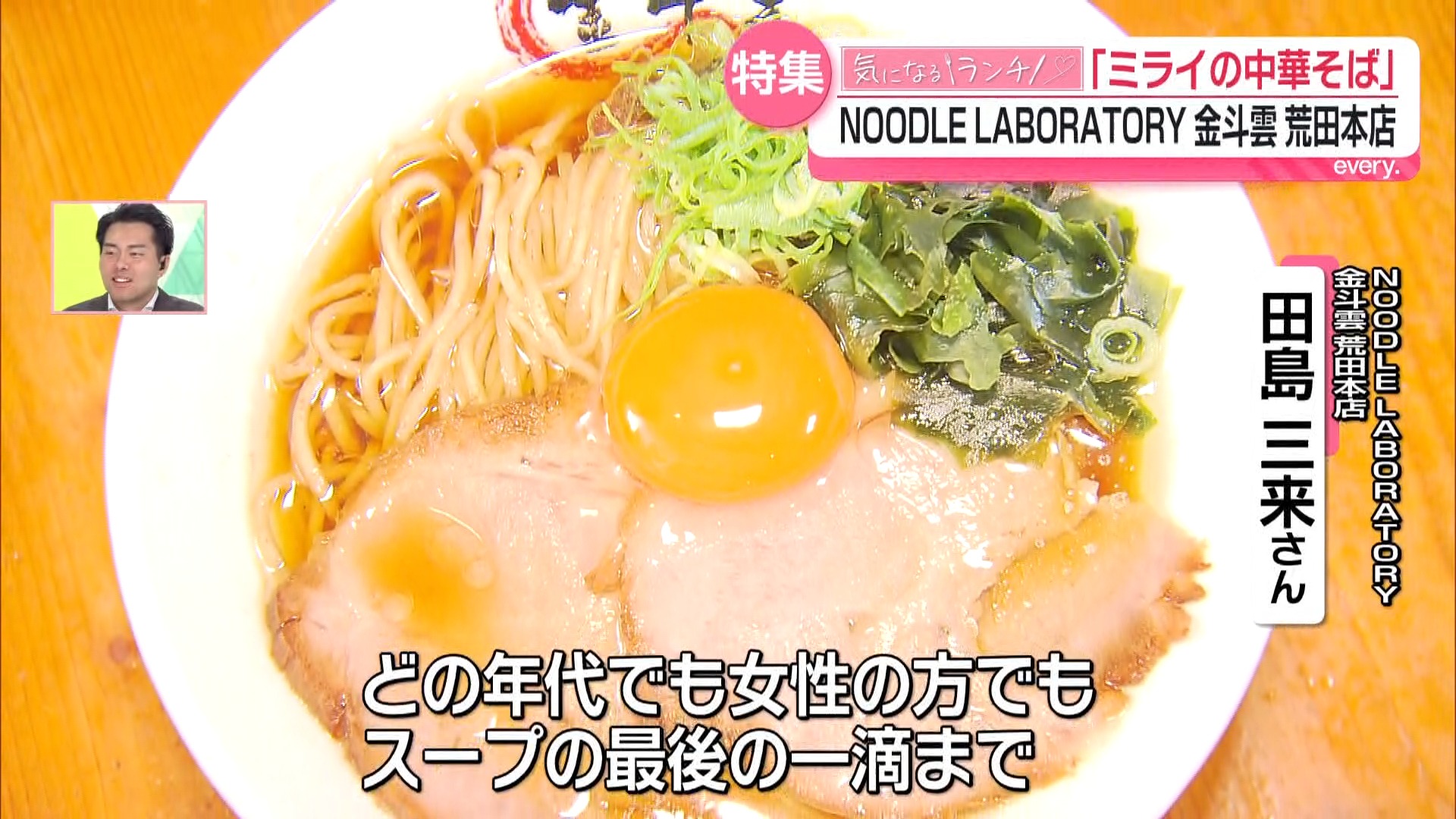 【気になるランチ】学生街・鹿児島市荒田のラーメンを紹介！！