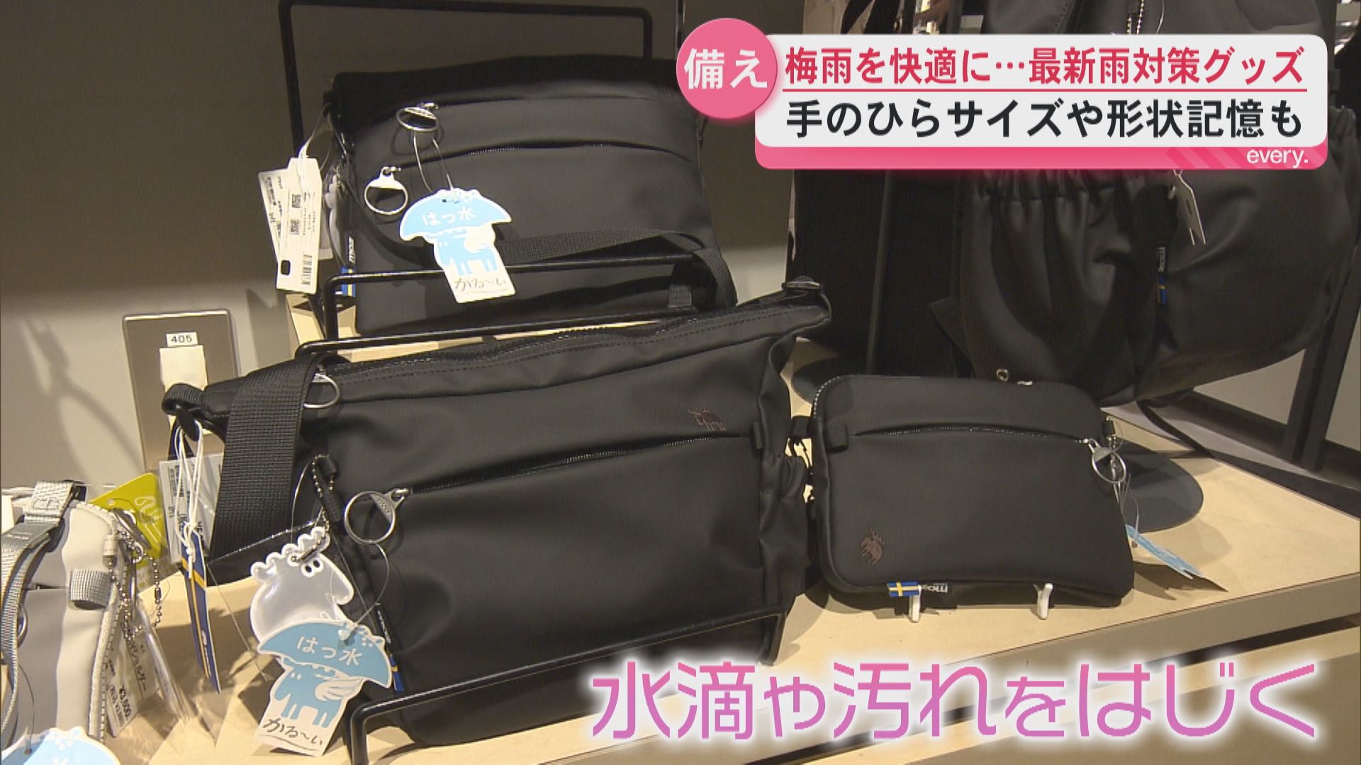 雨の日のお出かけを快適に！“プチストレス”を解消する折り畳み傘も