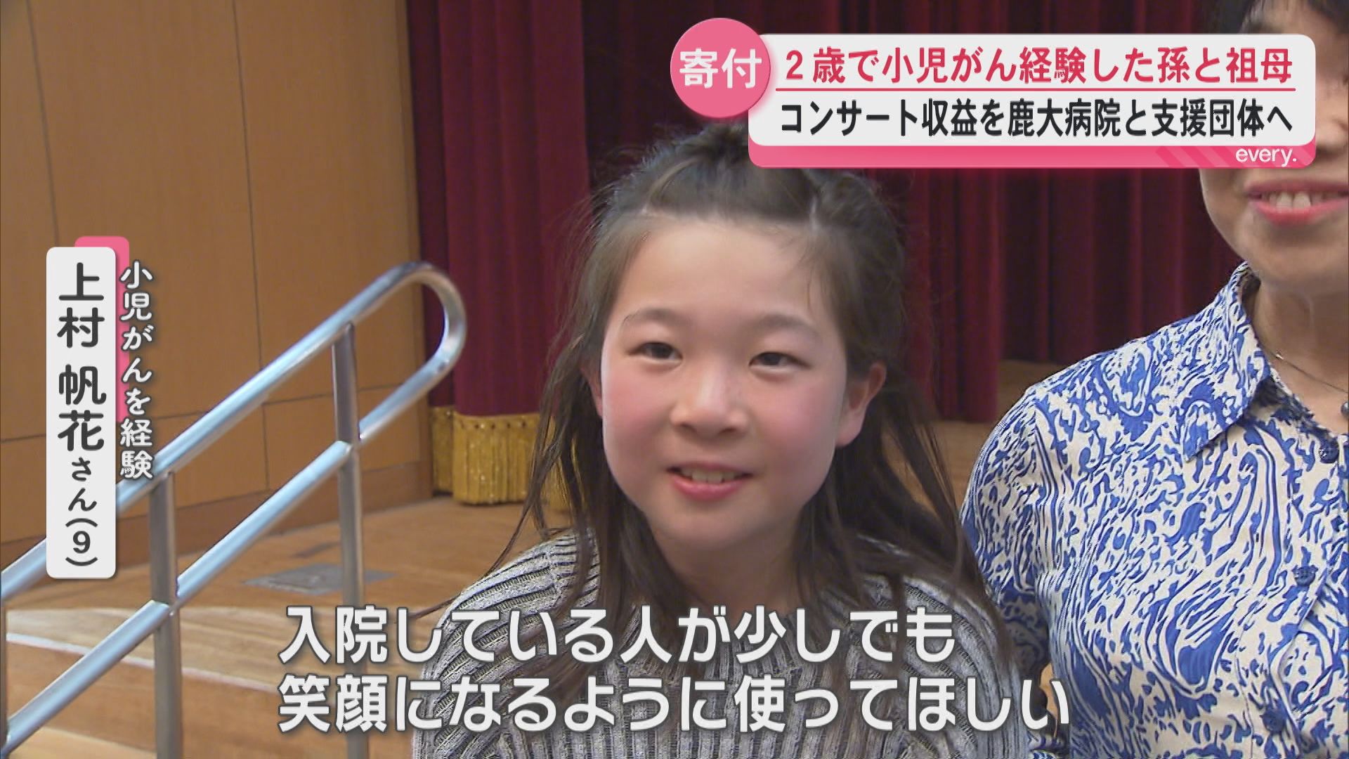 「病気と闘う子どもたちの力になりたい」 小児がんを乗り越えた孫と祖母がチャリティー収益78万円を寄付