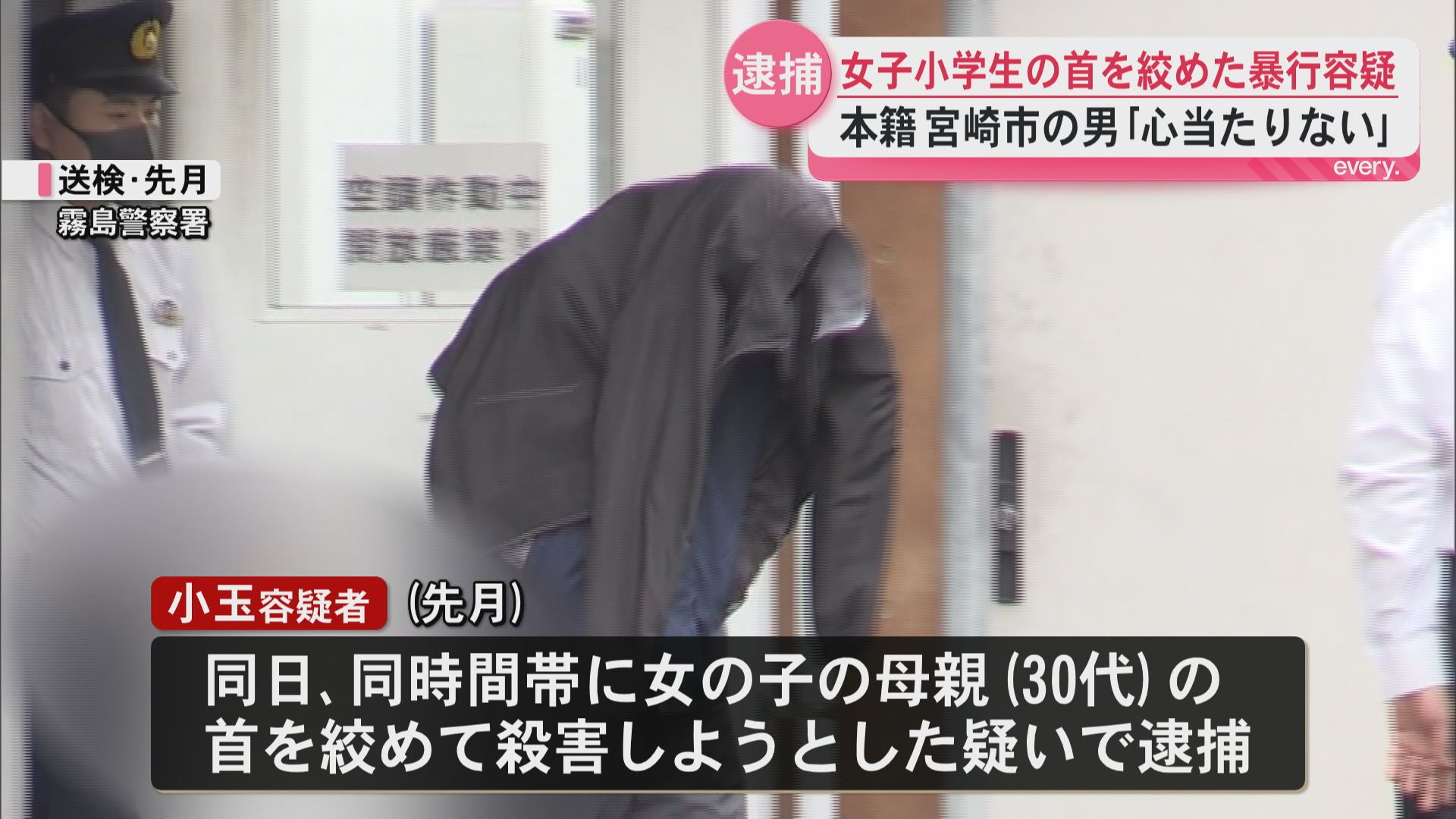 小学生の女児に首を絞める暴行か　女児の母親への傷害で起訴の男（38）再逮捕