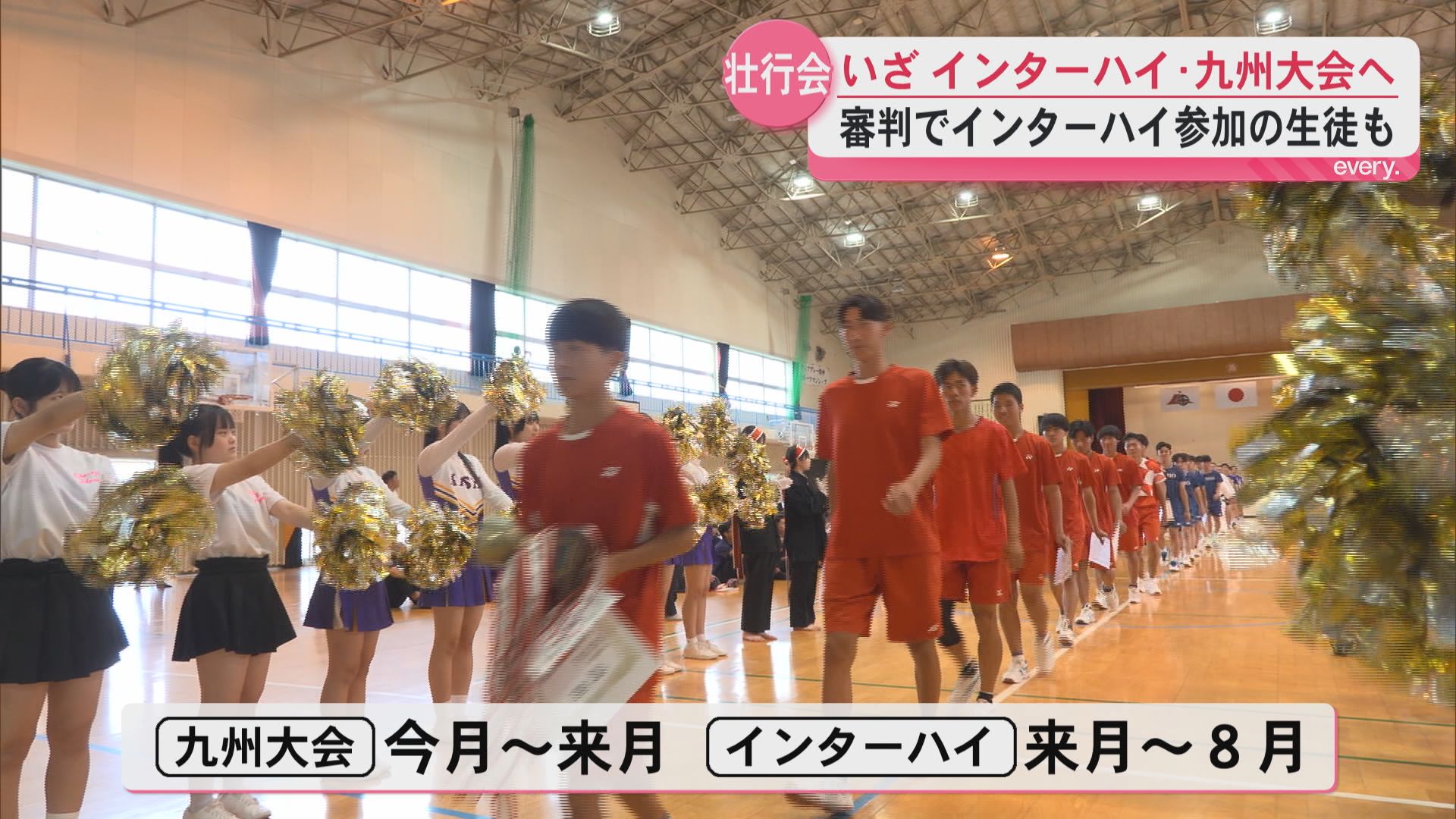県総体勝ち抜き九州・全国へ　鹿児島商業高校で壮行会　伝統応援歌「錦江湾頭」　審判として参加生徒も