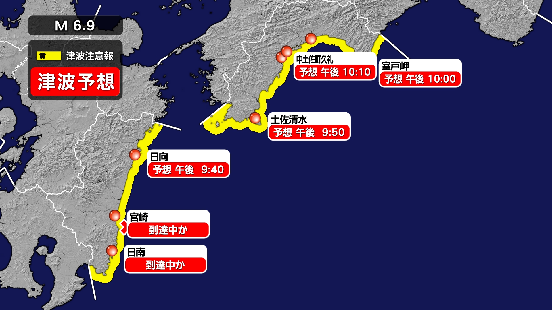 津波注意報】気象庁が宮崎県や高知県に発表（2025年1月13日掲載）｜KYT