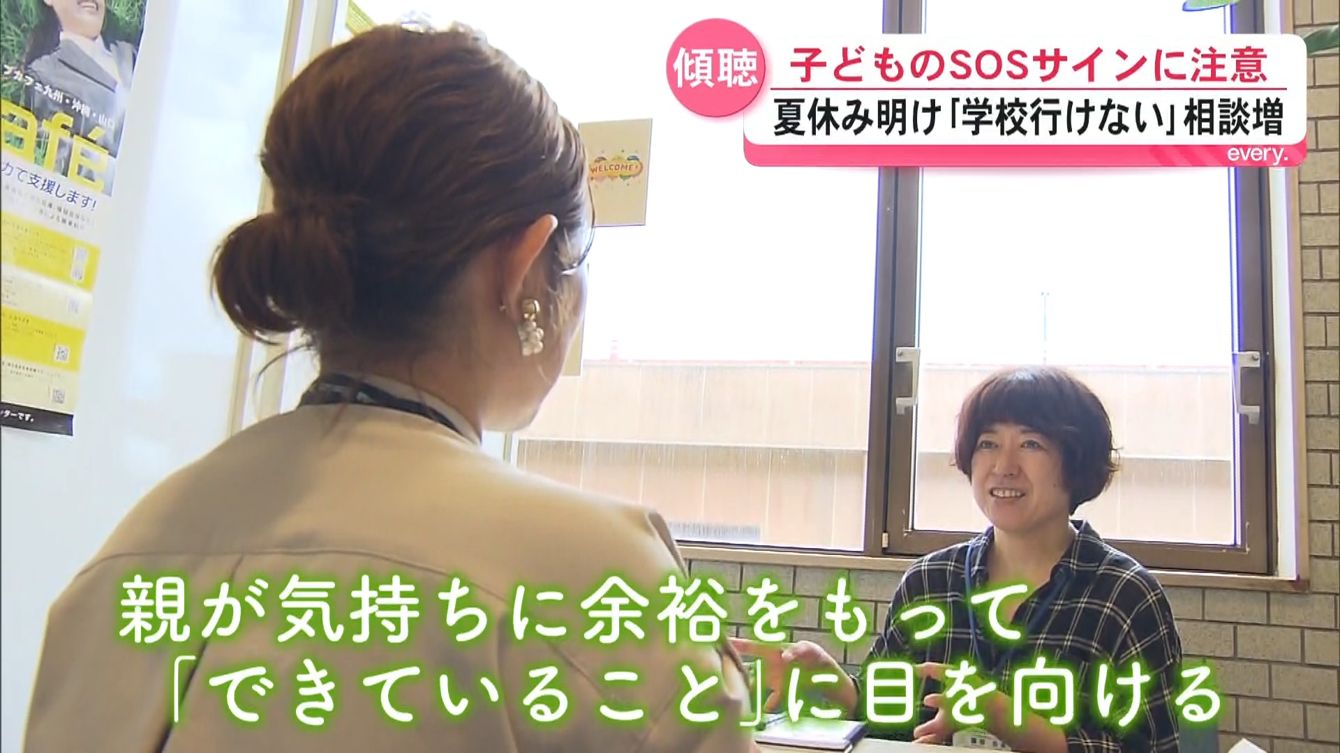 新学期前に増える子どものSOS「学校に行きたいのに行けない」専門家が語る心のサインと親の接し方