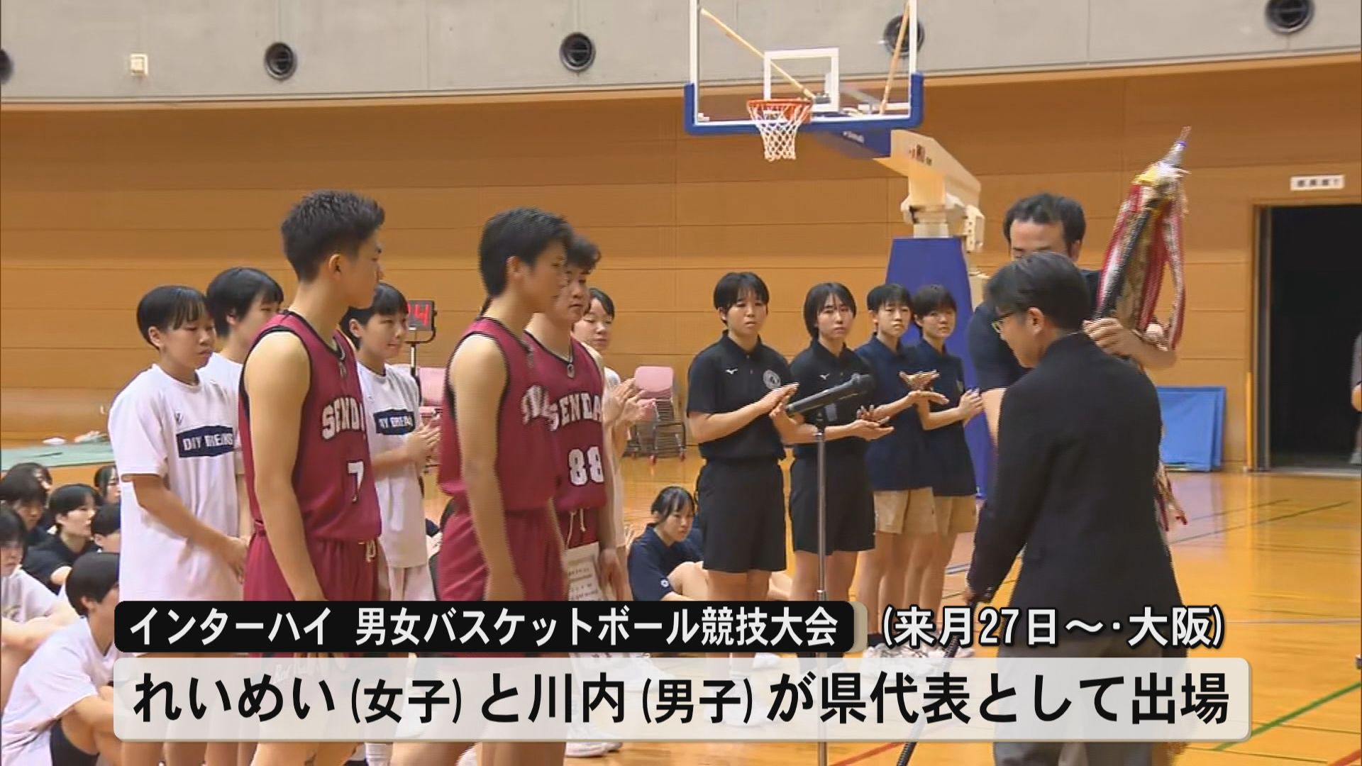 高校総体バスケ　女子はれいめい、男子は川内がインターハイへ