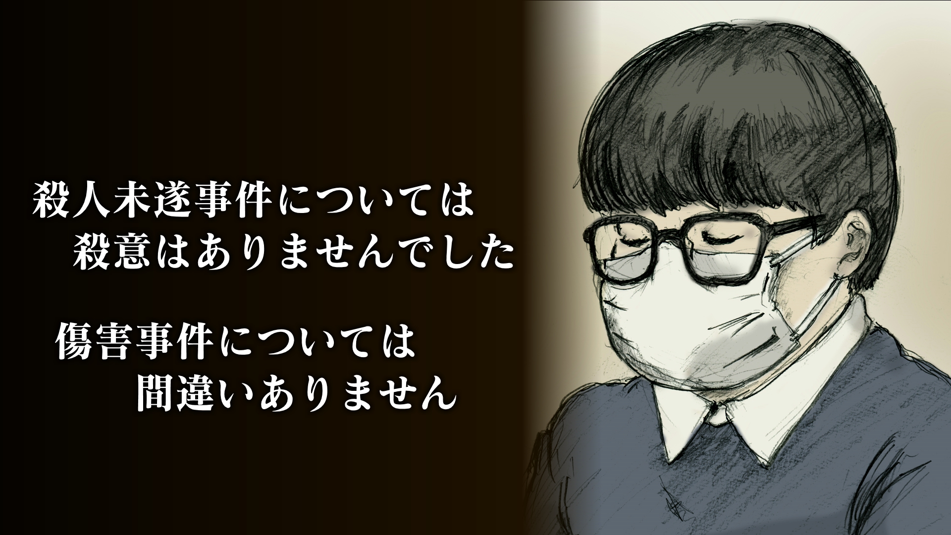 【速報】「殺意はありませんでした」認定こども園の園児切りつけ初公判で元保育士の女が起訴内容を一部否認