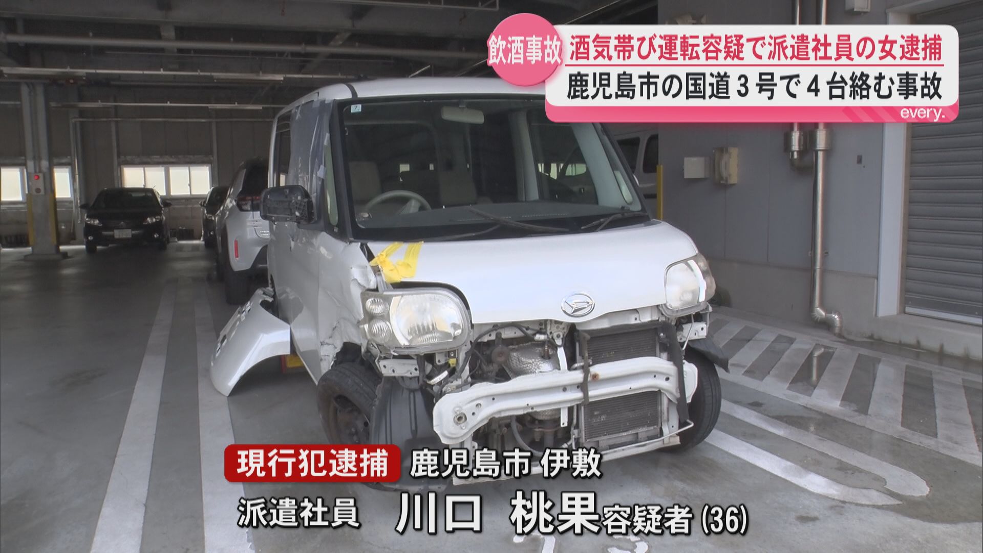 鹿児島市草牟田で車4台が絡む事故　派遣社員の女(36)を酒気帯び運転で逮捕　2人が病院に搬送
