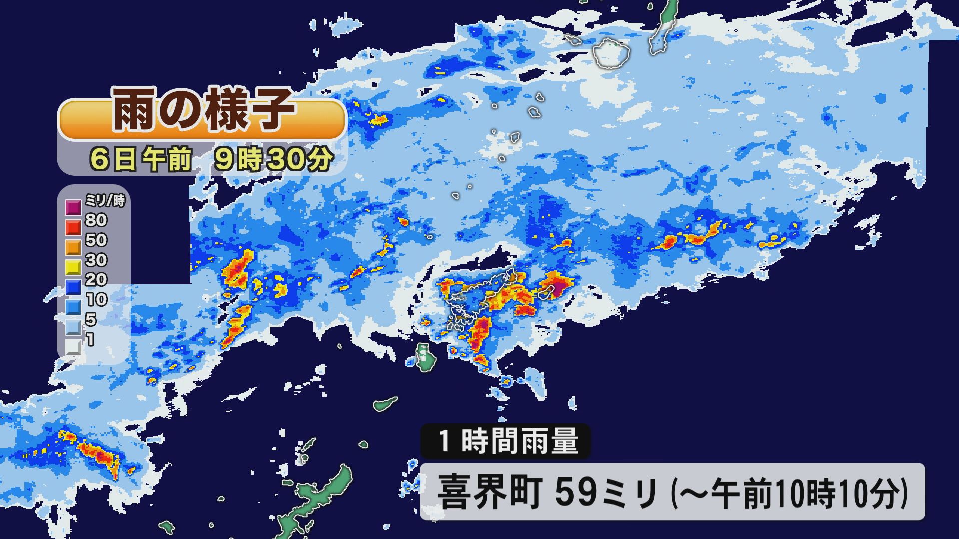喜界町で１時間に５９ミリの雨　レベル４土砂災害危険警報発表　避難指示