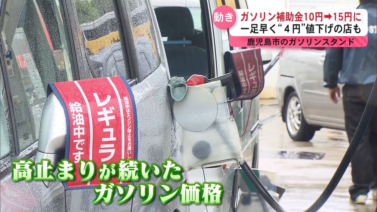 暫定税率廃止に向け補助金引き上げ 13日から値下げのガソリンスタンド 