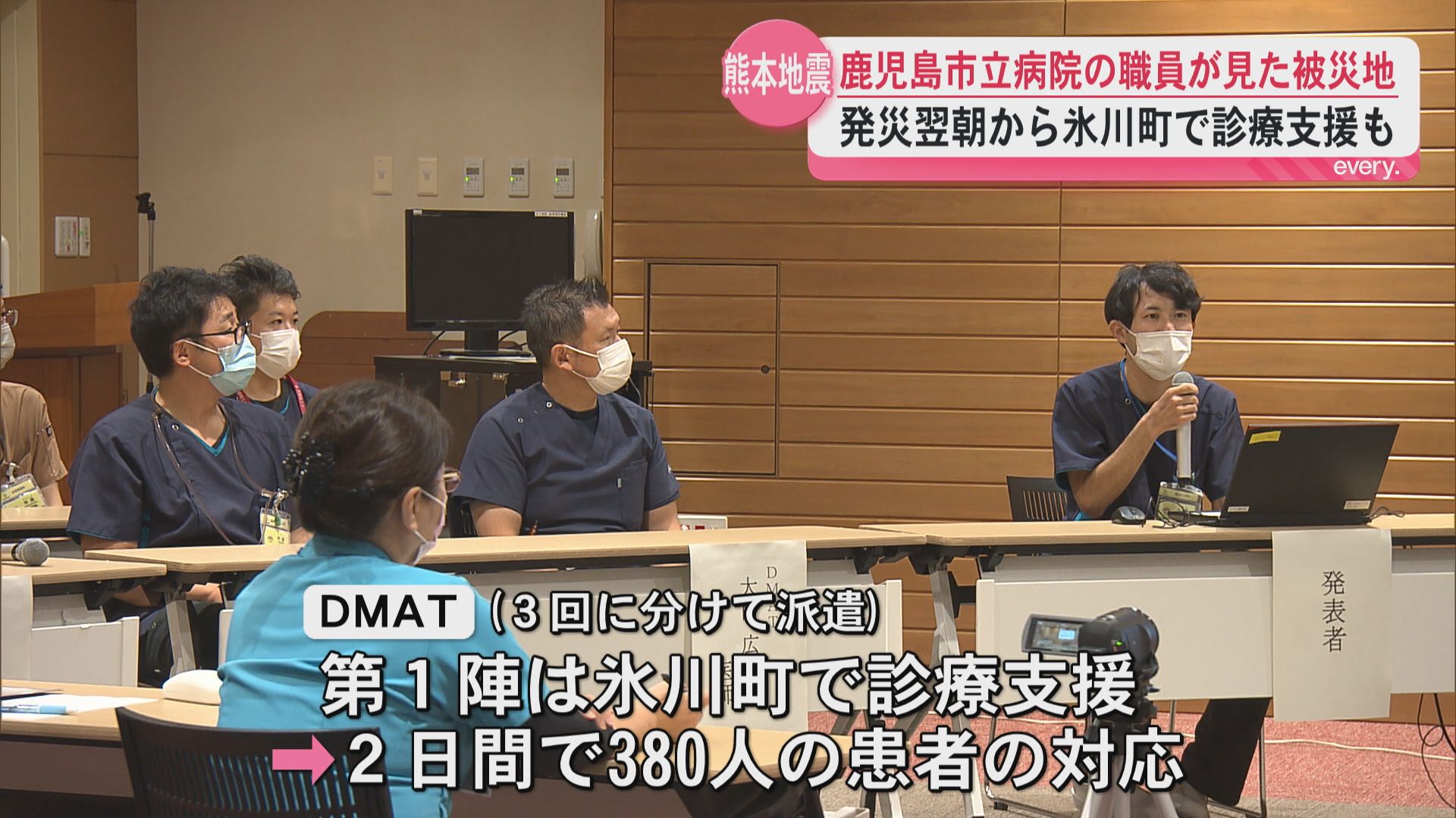 「疲れていると言わない被災者も」熊本地震支援の医師らが報告会　鹿児島市立病院