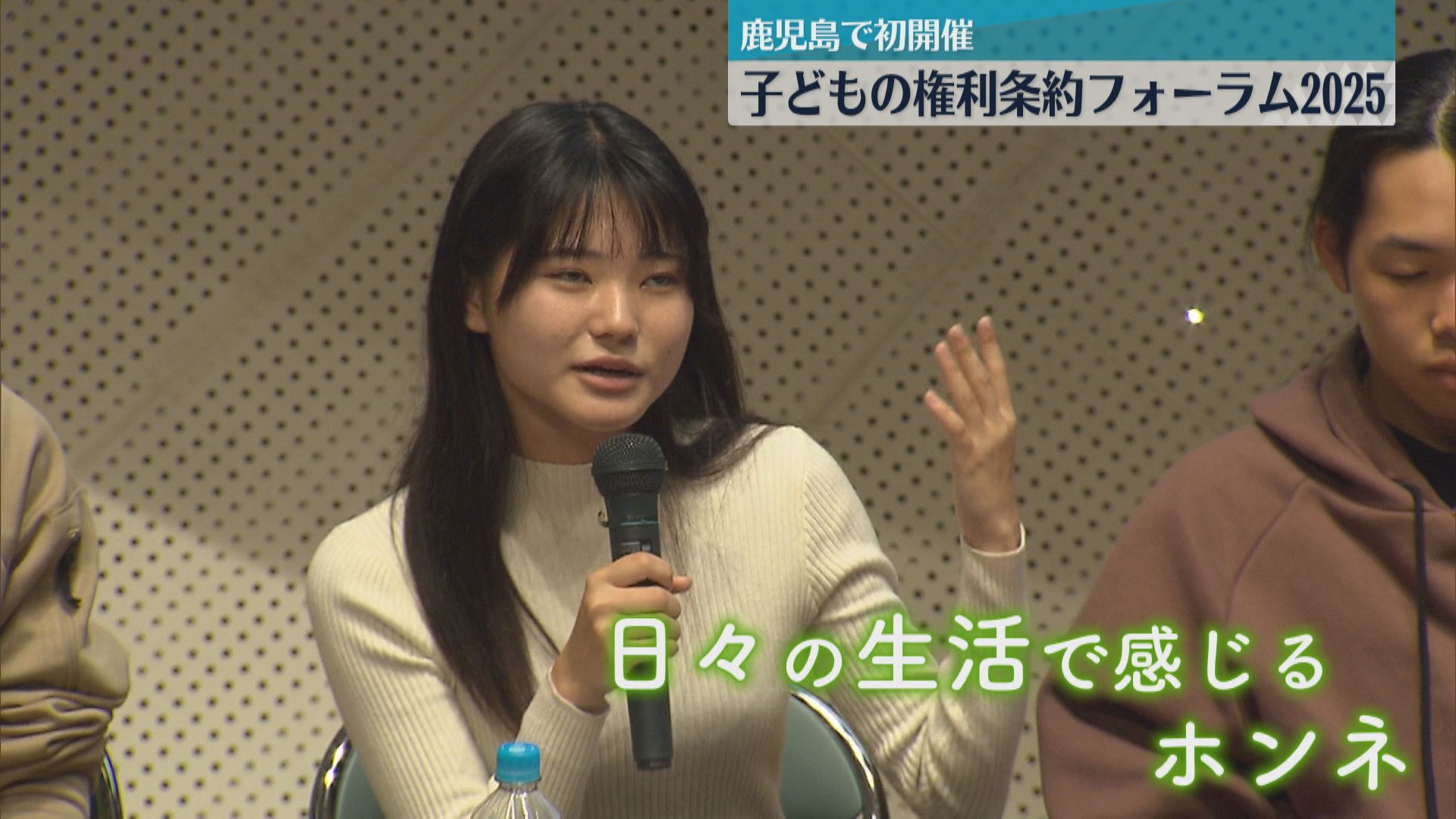 鹿児島で初開催　子どもの権利条約フォーラム2025