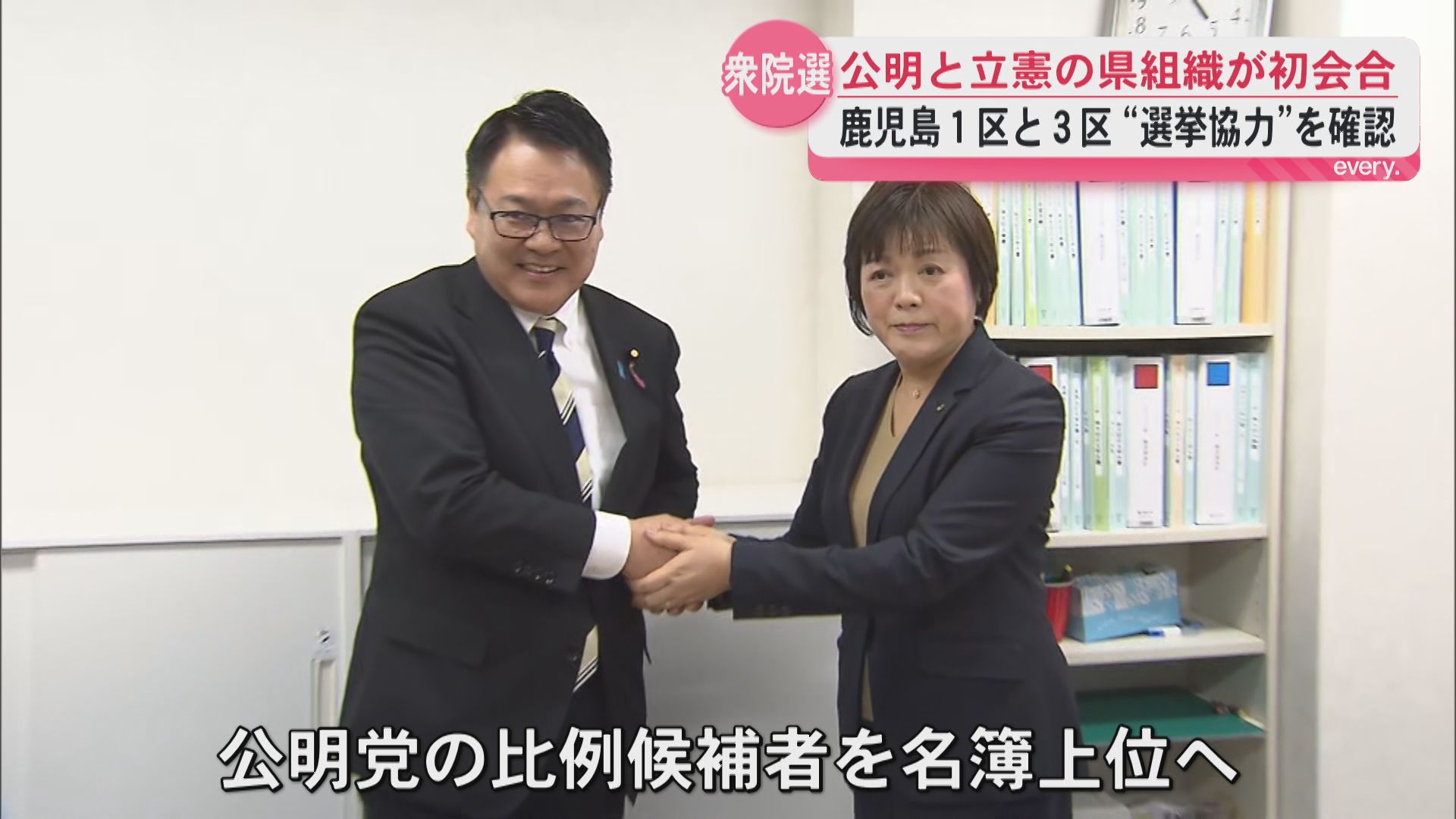 高市総理の解散表明で県内も動き加速　立民と公明が“中道”として選挙協力を正式確認　