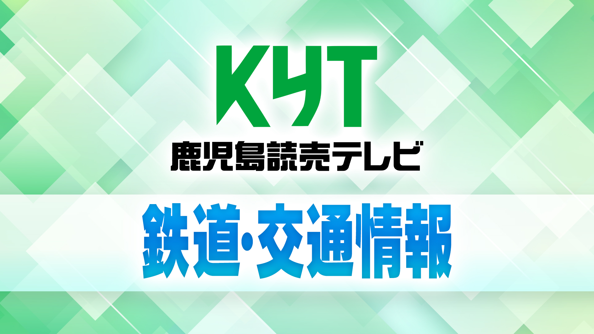【速報】宮崎自動車道　地震による通行止め