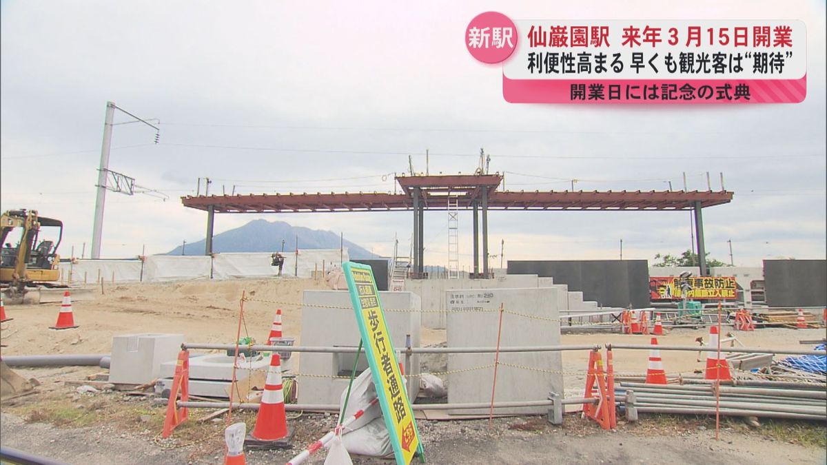 【期待】2025年3月15日（土）JR九州の新駅「仙巌園駅」が開業　県全体の経済波及効果も・・・