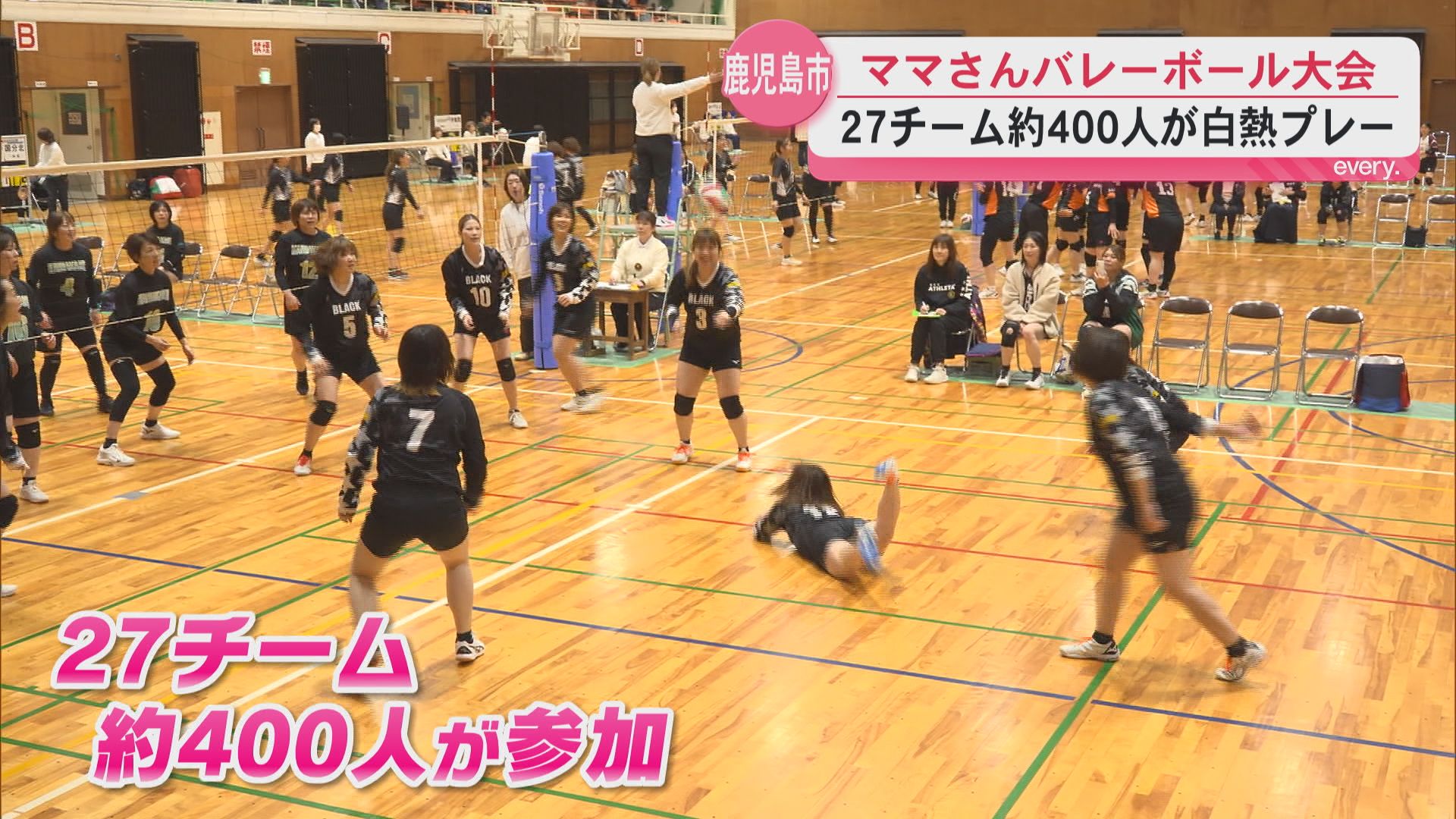 鹿児島市でママさんバレーボール大会　地域スポーツの振興を　約400人による熱い戦い