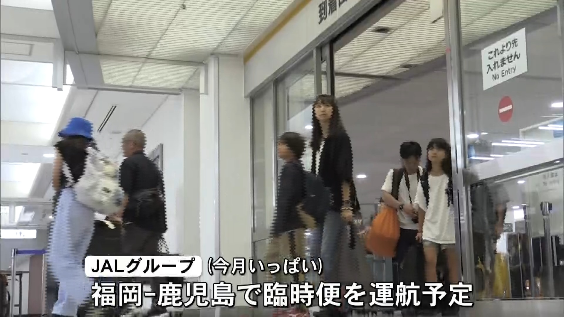 「どうしても帰りたかった」熊本地震で新幹線・高速に影響…臨時便で故郷へ　鹿児島空港が帰省ラッシュ
