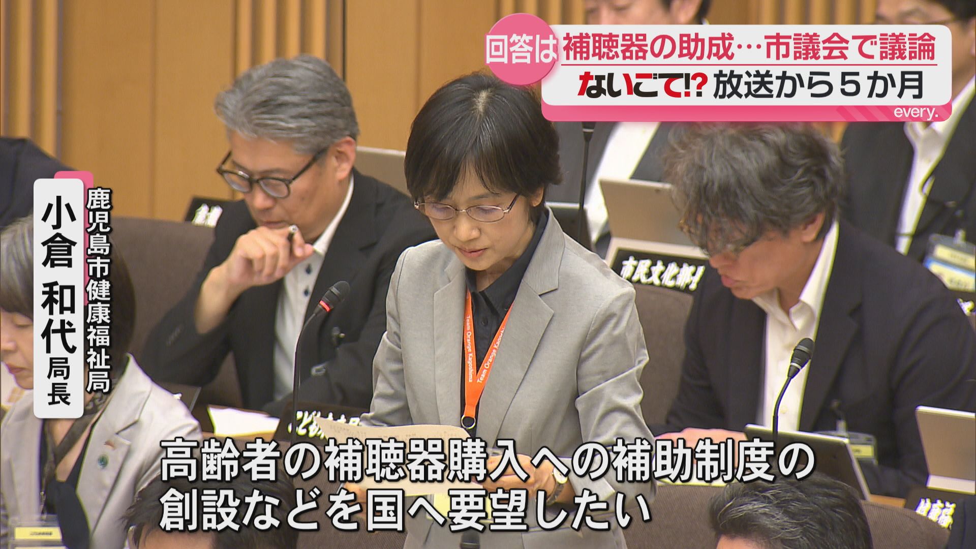 認知症リスクとの関連も指摘される補聴器　購入費助成めぐり鹿児島市は慎重姿勢「国へ制度創設を要望」