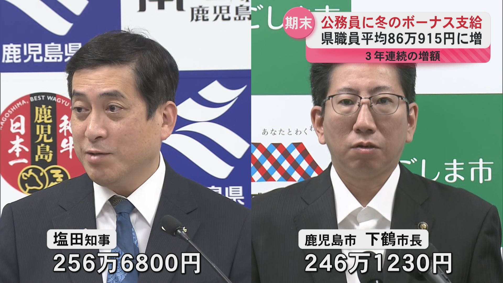 県の宿泊割でゆっくりできたら」県職員に冬のボーナス支給 3年連続