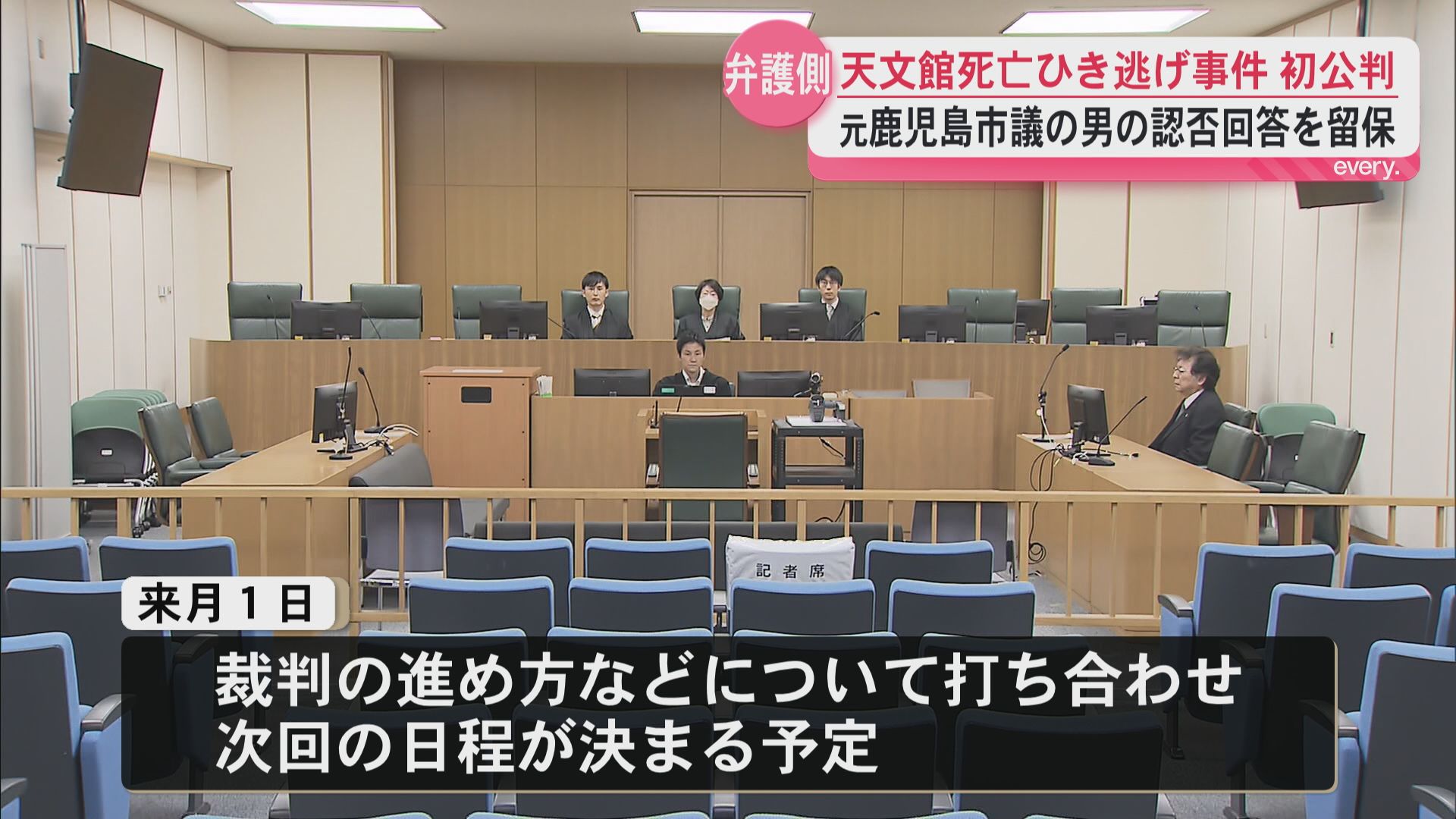 天文館の死亡ひき逃げ事件　元鹿児島市議の男の初公判　弁護側は認否について回答を“留保”　