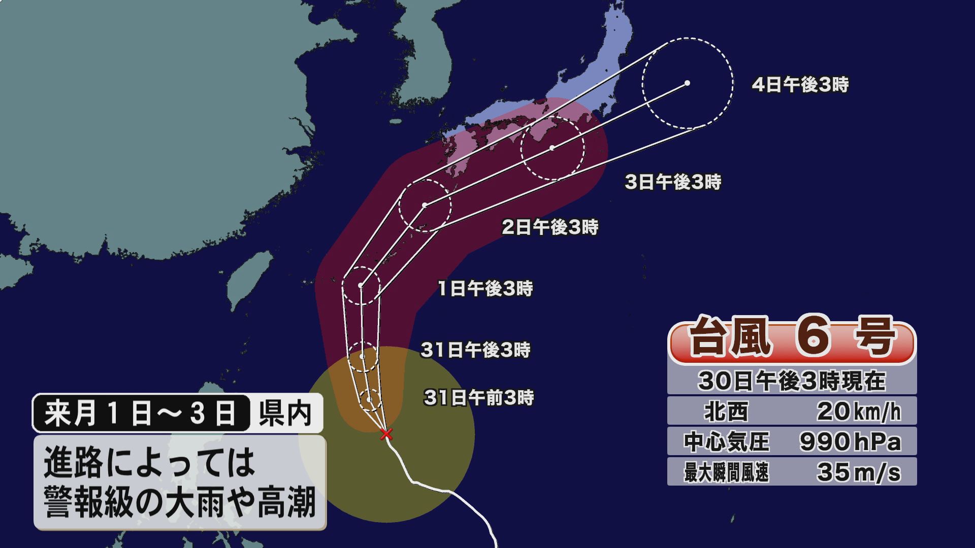 台風６号　強い勢力まで発達し、週明け県内に接近