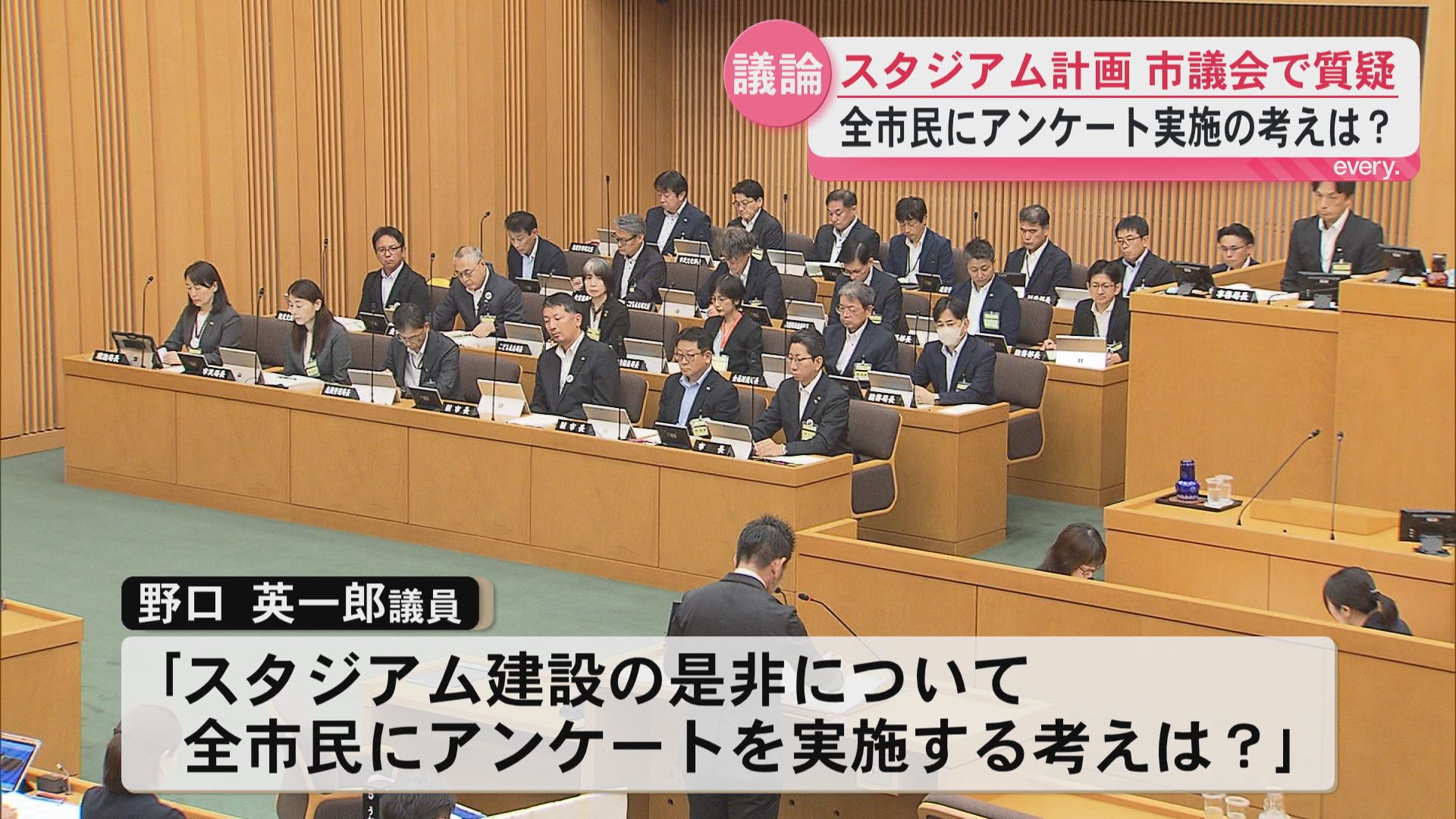 200億円超の新スタジアム建設の是非　市民の声をどうくみ取る？鹿児島市議会で質疑