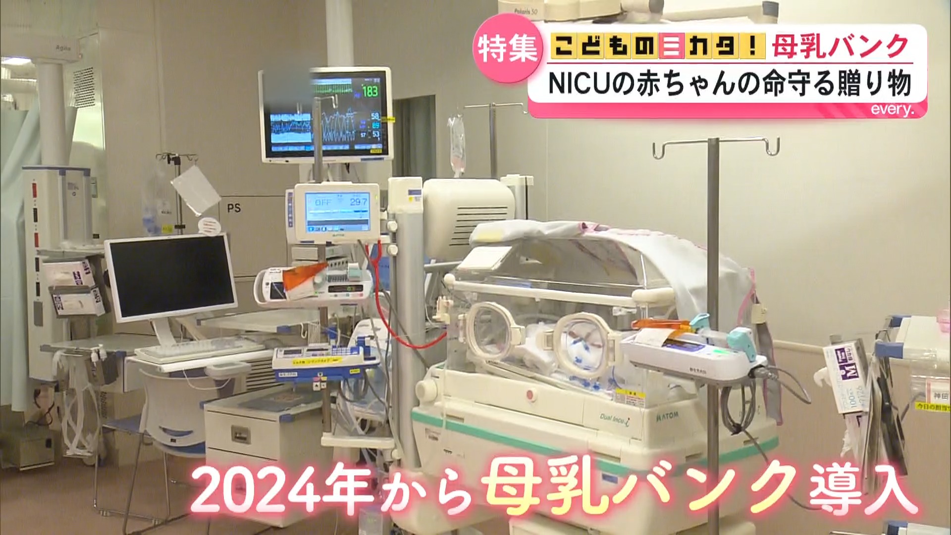 「生きられるか分からない」我が子を守った見知らぬ母からの贈り物