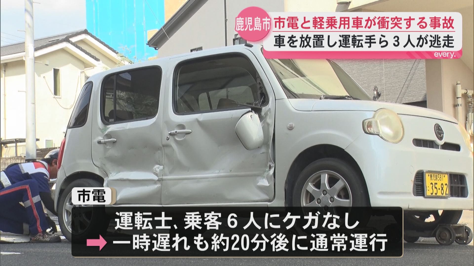 市電と衝突した軽乗用車の3人が逃走　車を放置し現場から立ち去る　鹿児島市鴨池の交差点