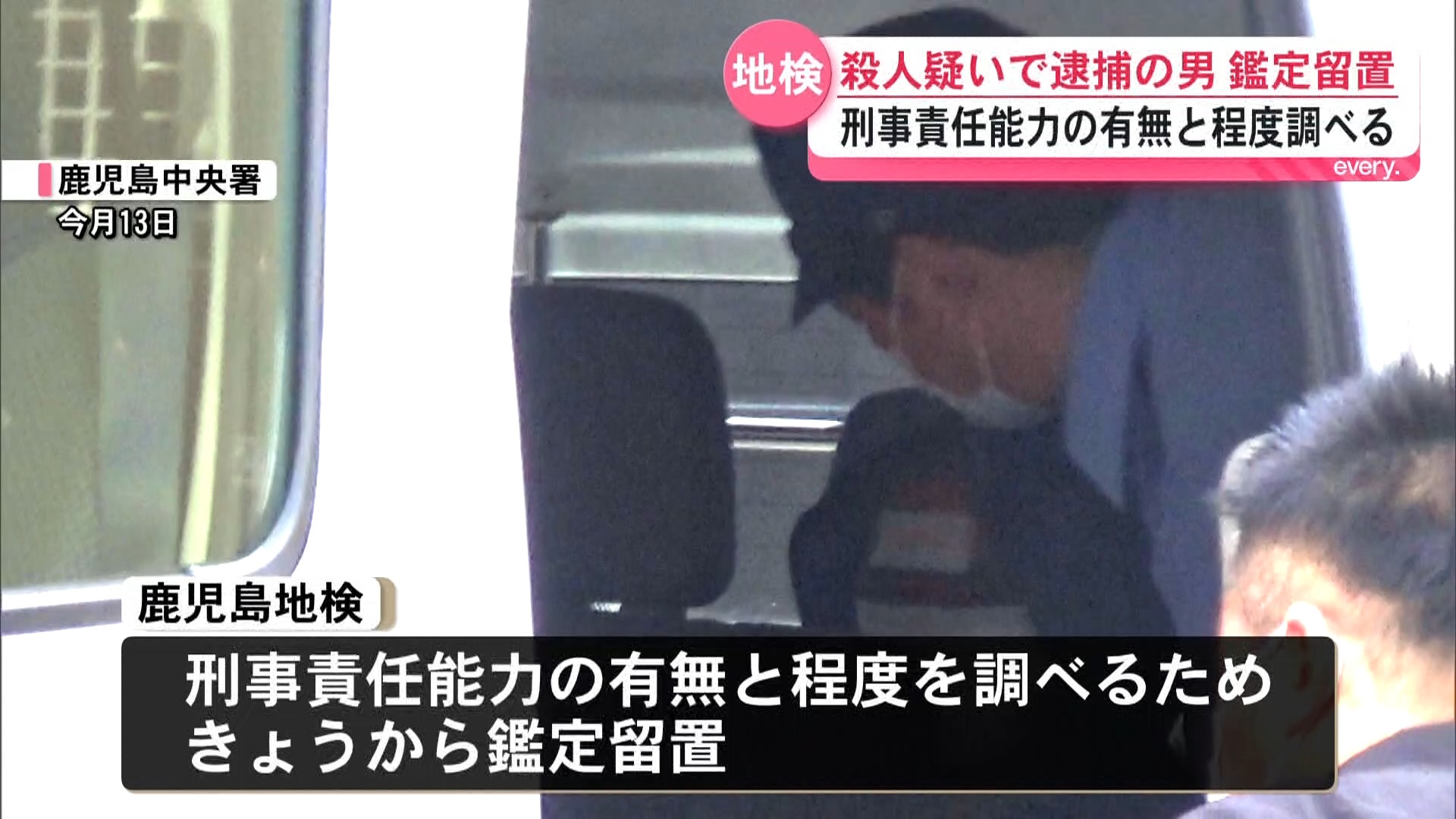 「事件のことはよくわからない」屋久島町で男性殺害容疑の男（85）を鑑定留置
