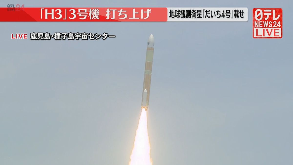 【速報】H3ロケット3号機打ち上げ成功