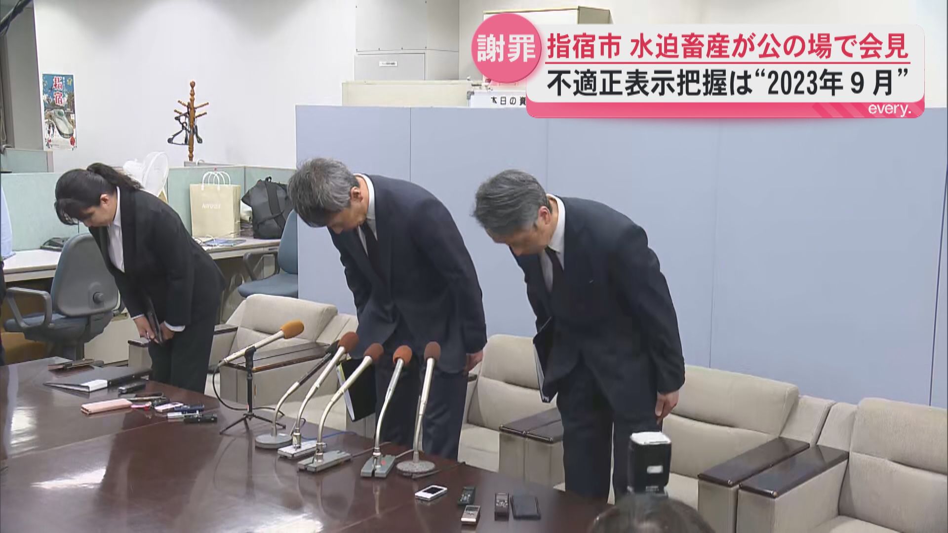 「一族経営の甘えや悪い部分が出た」牛肉の不適正表示問題で水迫畜産が記者会見　会社が不適正表示を把握したのは2023年9月末