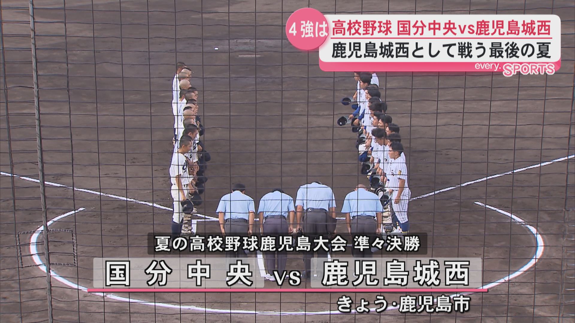 夏の甲子園へ　高校野球鹿児島大会準々決勝　鹿児島城西が国分中央にリベンジ
