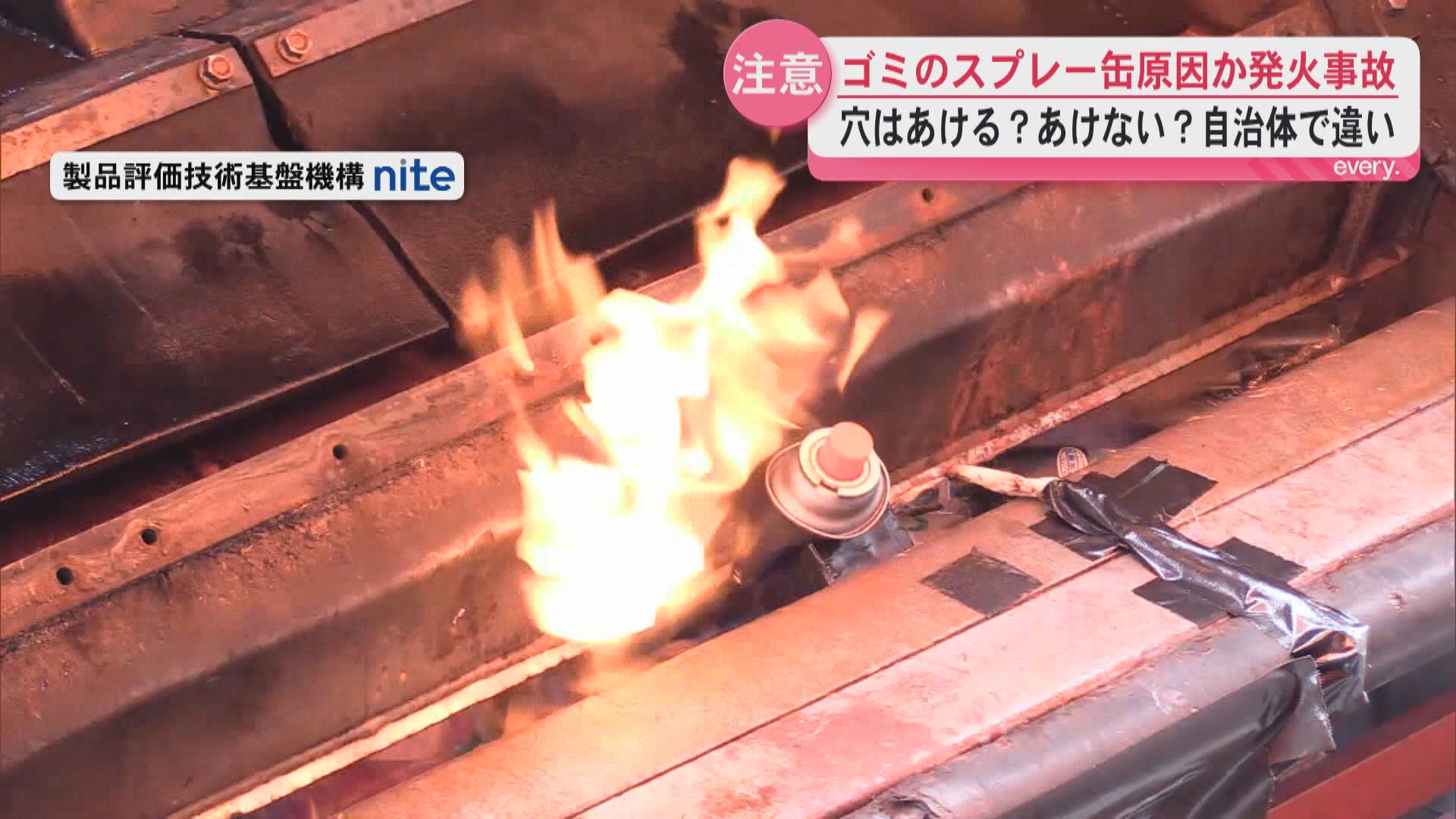 スプレー缶原因か…ゴミ収集車から火が出る火事が発生　穴はあける？あけない？自治体で違いが