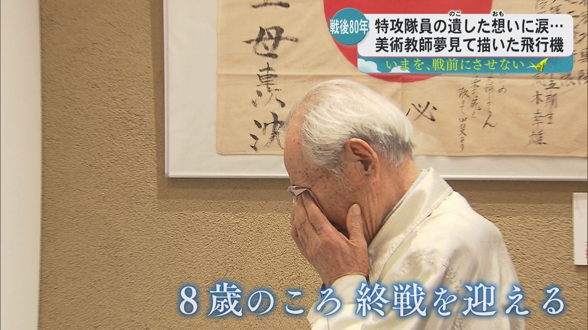 戦後80年　戦争で閉ざされた青年の未来…南さつま市万世特攻平和祈念館　特攻隊員の遺品を展示