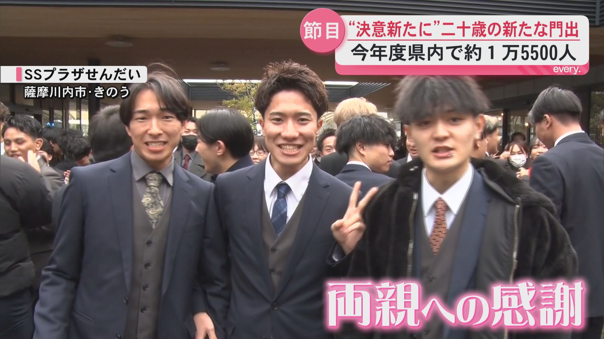 「二十歳の集い」支えてくれた人に感謝や将来の希望を胸に　それぞれの主張