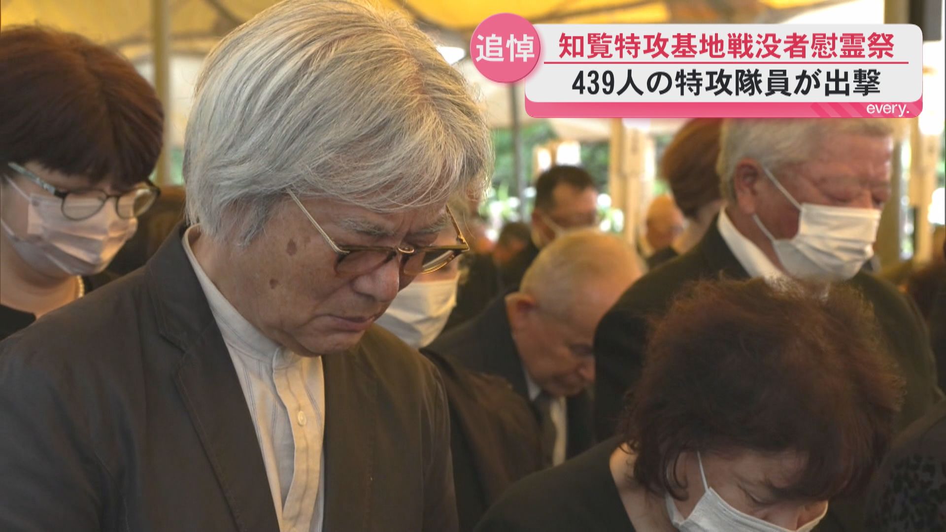 知覧特攻基地の戦没者慰霊祭　特攻隊員の遺族など約700人が参列　平和への祈りを捧げる