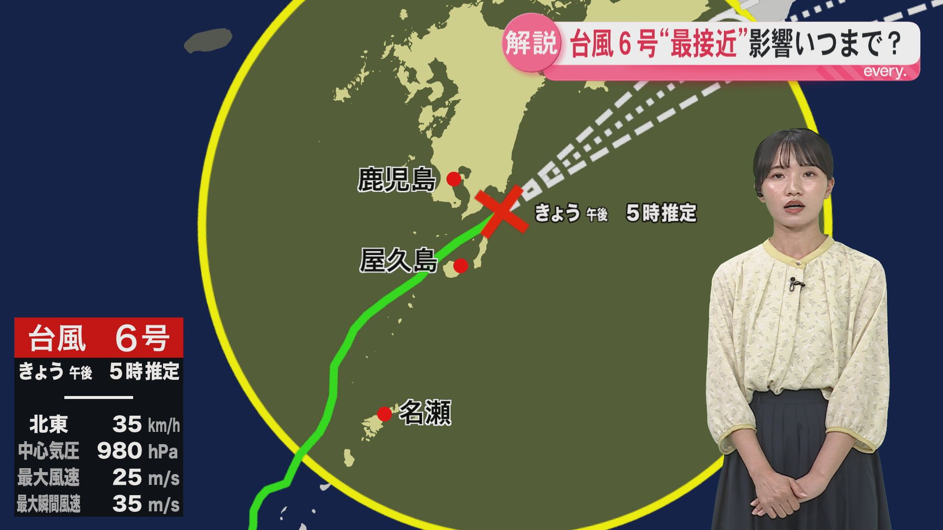 【荒場気象予報士解説】台風6号が鹿児島県本土に最接近　雨は次第に弱まるも土砂災害や高波に警戒続く