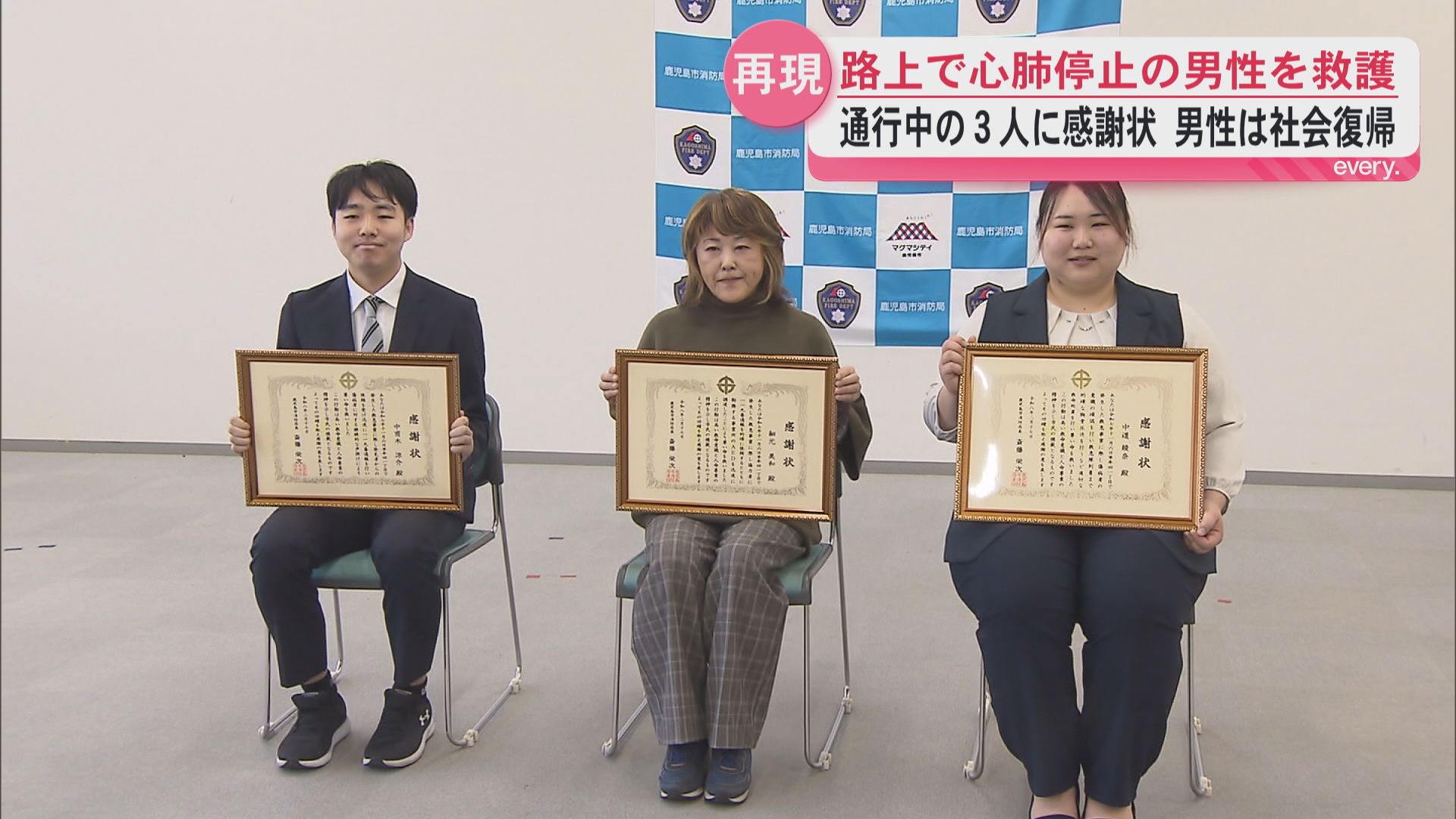 「救急車呼びましょうか？」路上で心肺停止の高齢男性を助けたのは3人の通行人　連携と迅速な処置で命を救う