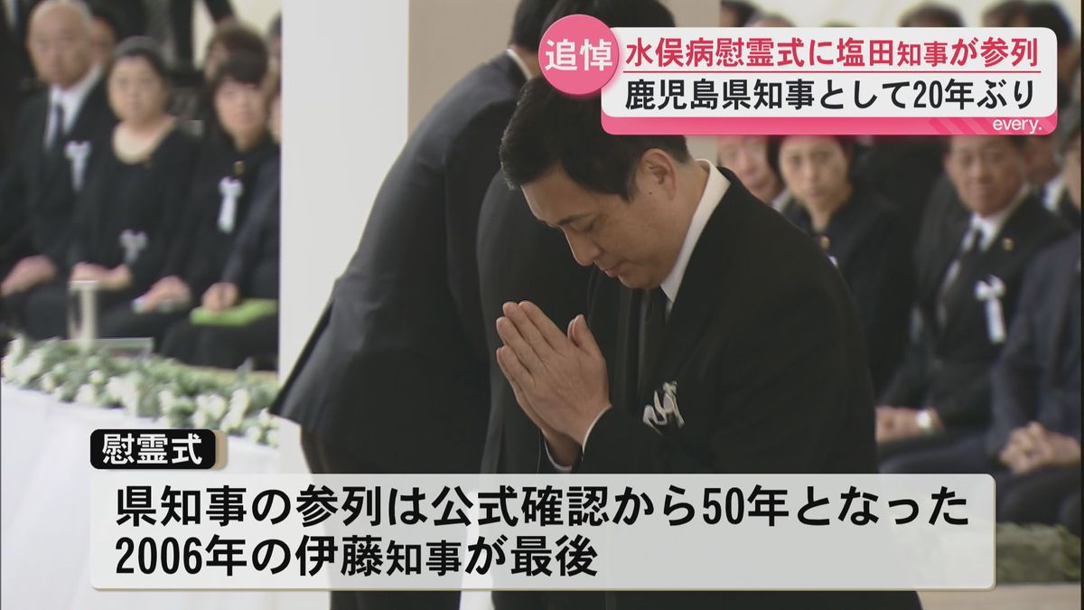 差別や偏見が無いように」水俣病公式確認から70年 節目の慰霊式に 