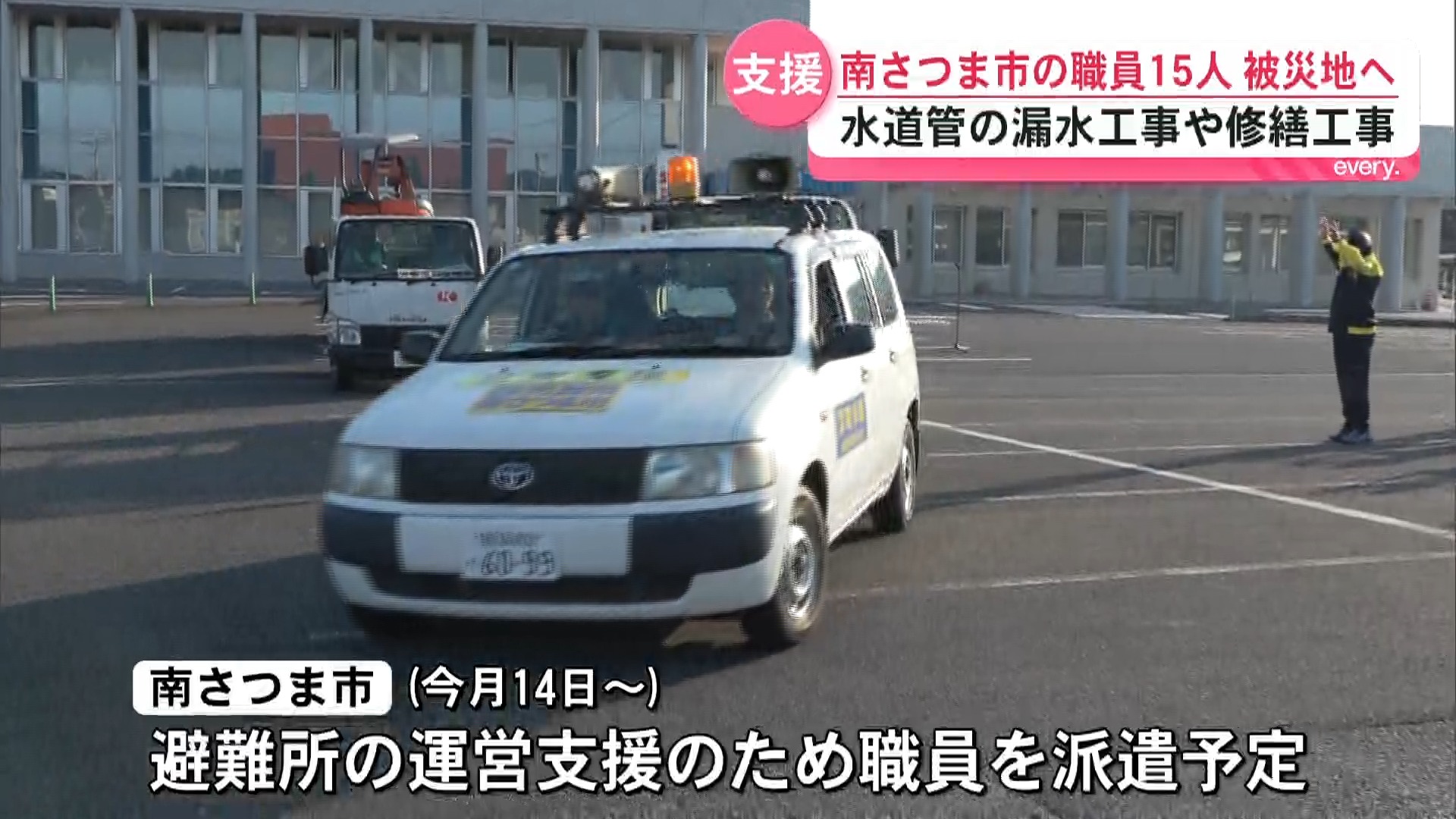 水道復旧支援へーー南さつま市から熊本県氷川町へ職員を派遣　