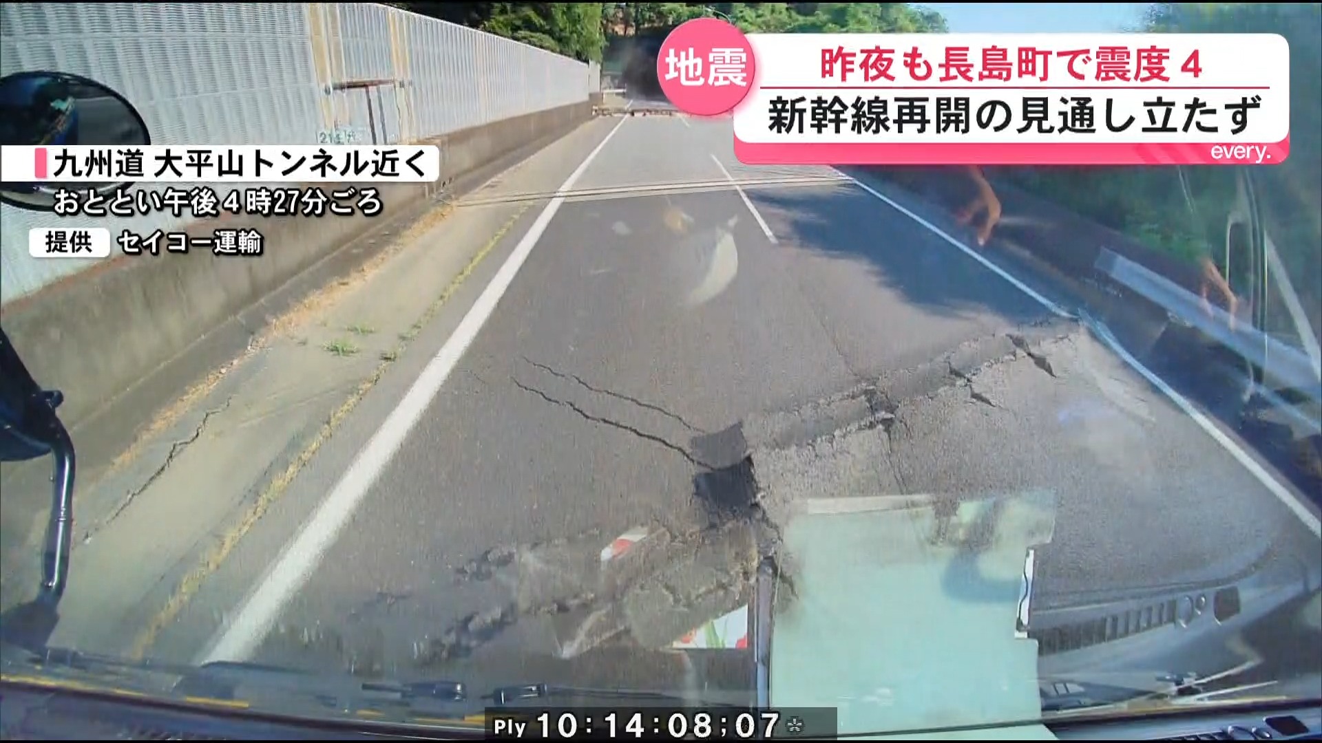 【熊本地震の影響広がる】目の前で道路に亀裂…トラック急停止の瞬間　新幹線運休長期化で利用者困惑