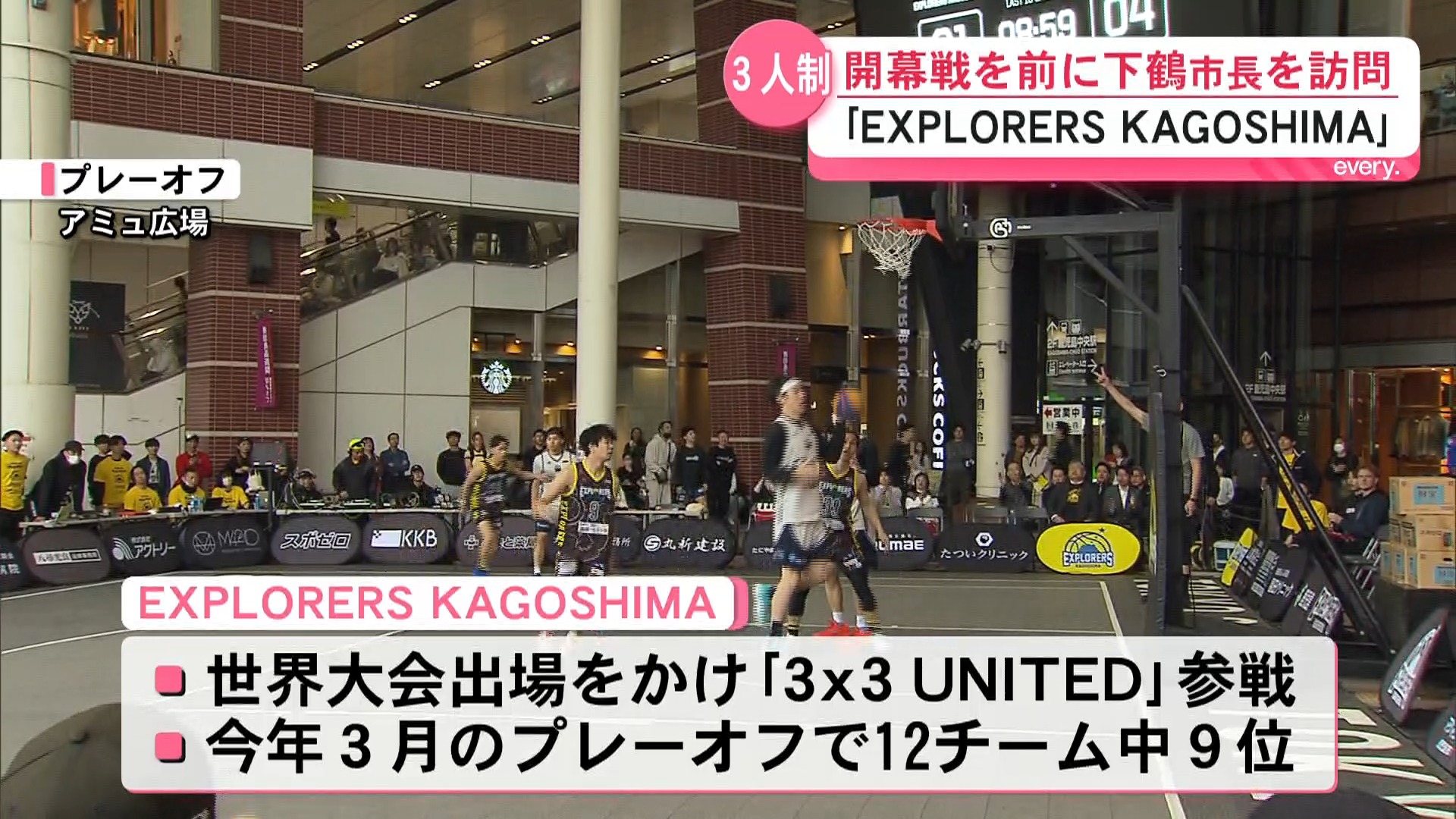 3人制バスケ「EXPLORERS KAGOSHIMA」が鹿児島市長を表敬訪問　開幕戦は5月16日と17日にアミュ広場で